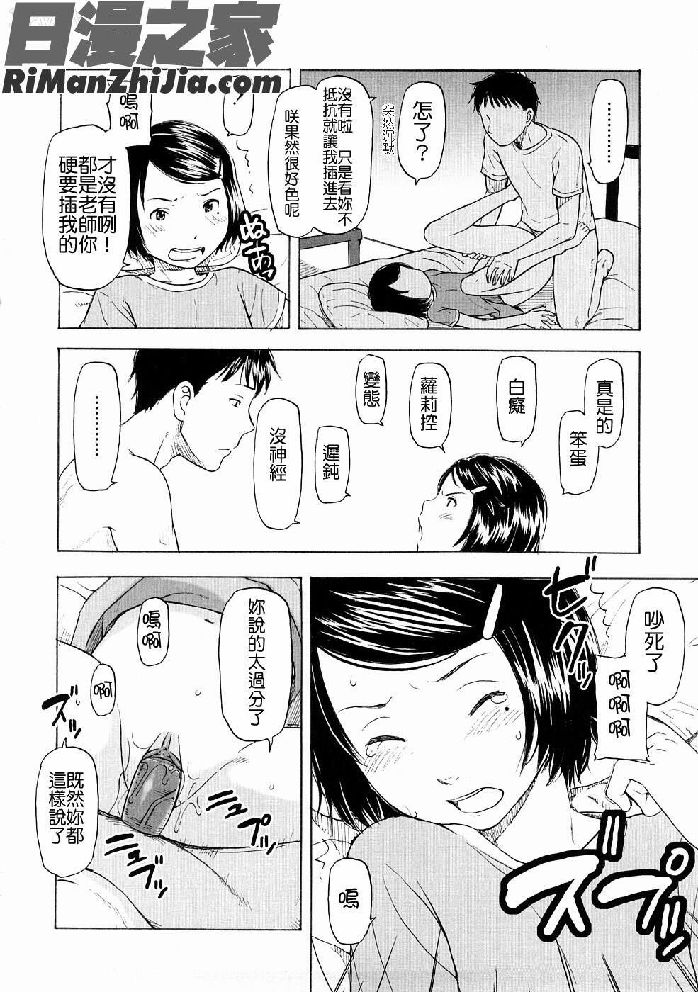 Lovable漫画 免费阅读 整部漫画 60.jpg