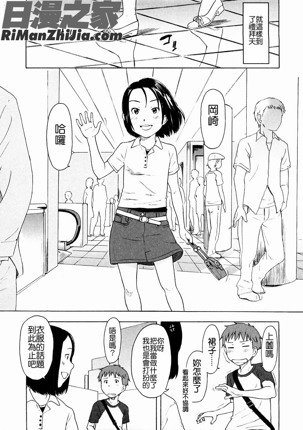 Lovable漫画 免费阅读 整部漫画 67.jpg