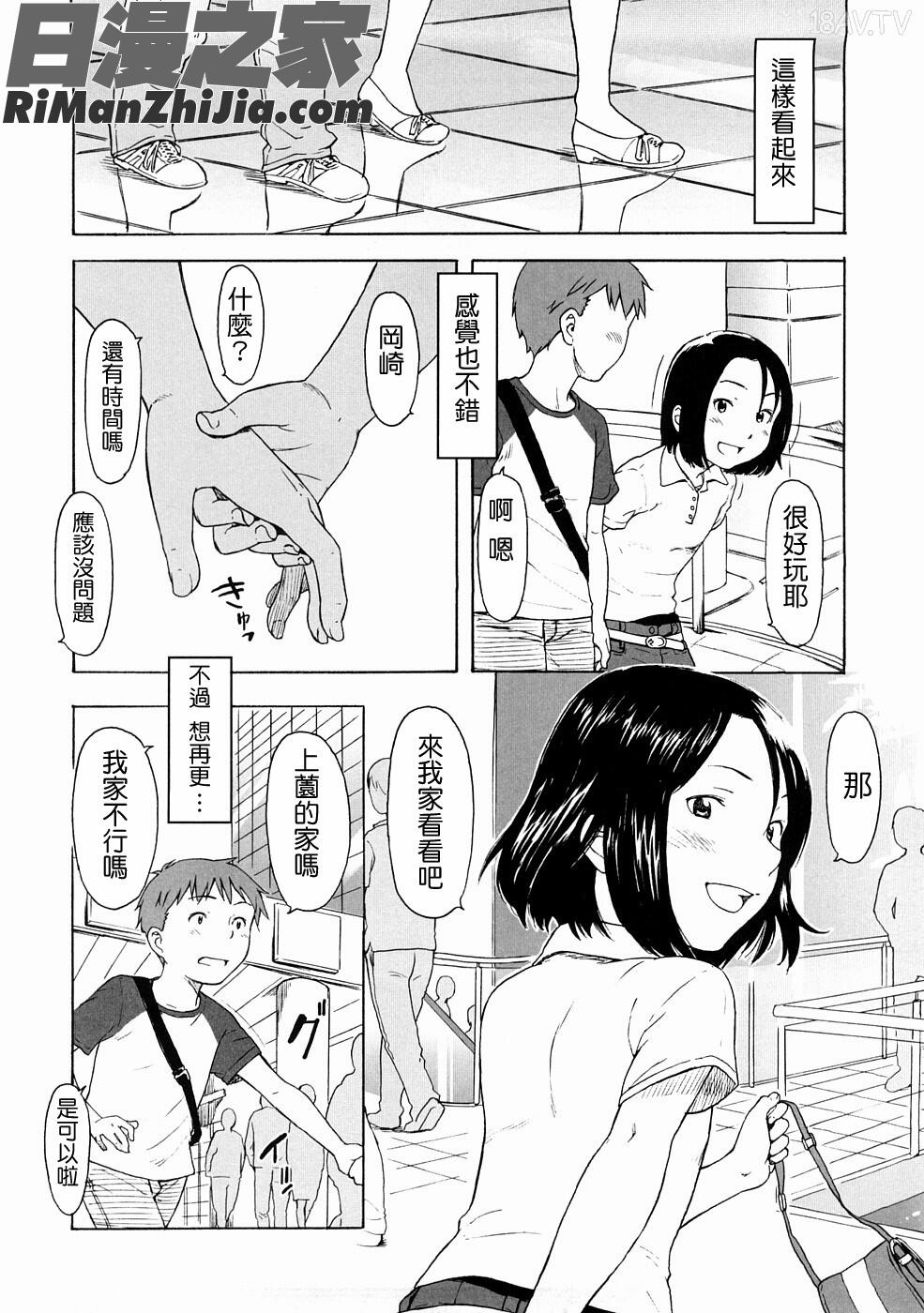 Lovable漫画 免费阅读 整部漫画 68.jpg