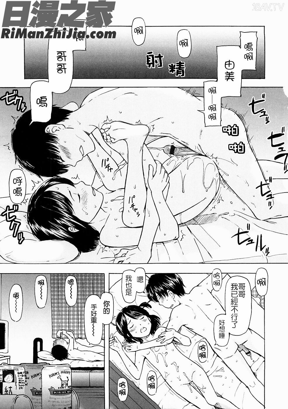 Lovable漫画 免费阅读 整部漫画 113.jpg