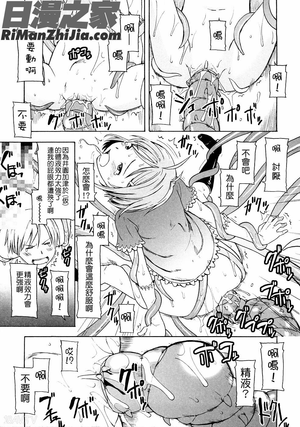 Lovable漫画 免费阅读 整部漫画 159.jpg