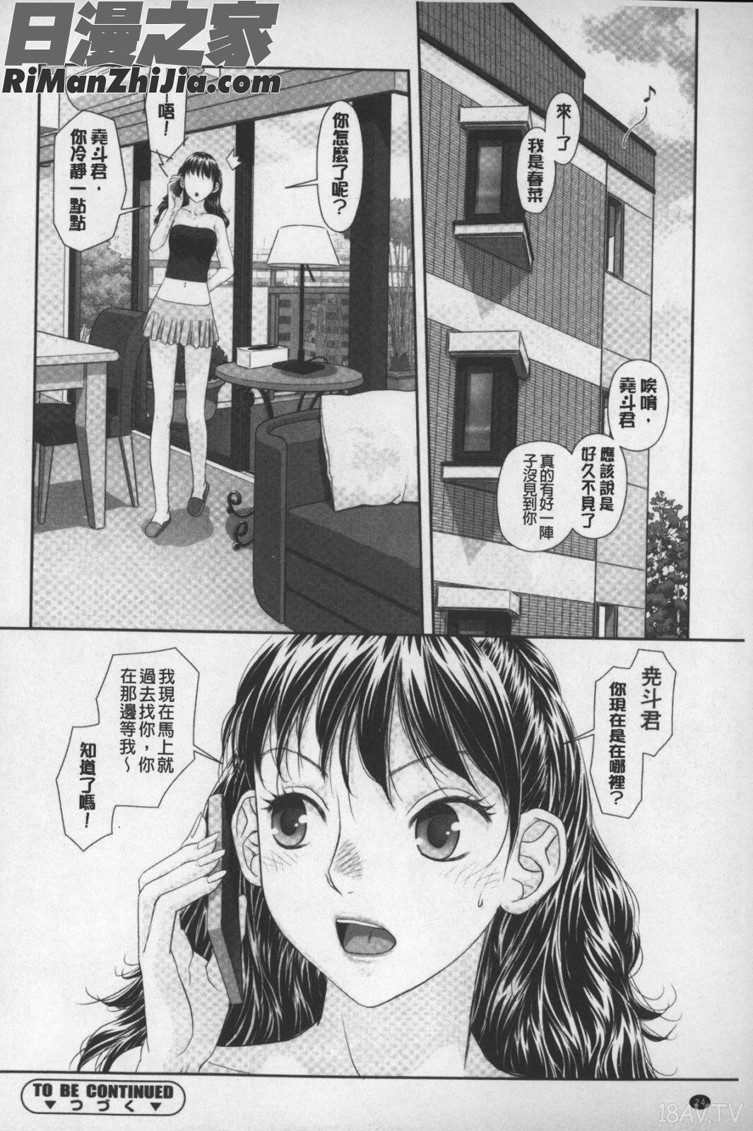 あねmysister 漫画 免费阅读 整部漫画 50.jpg