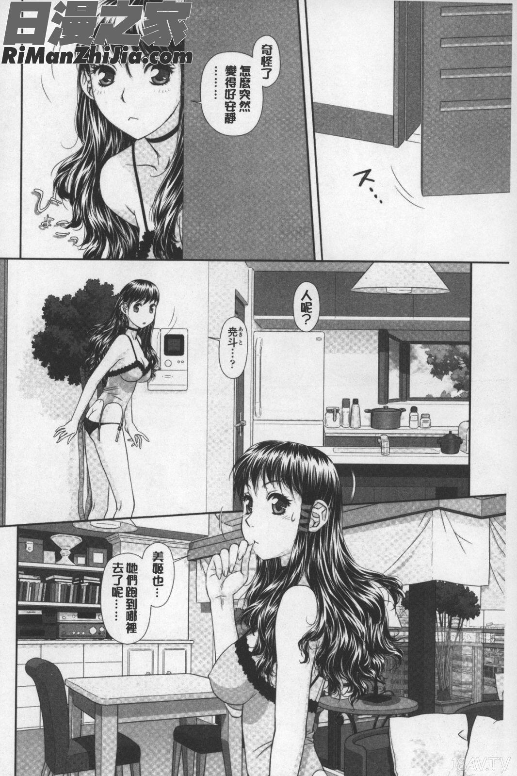 あねmysister 漫画 免费阅读 整部漫画 110.jpg