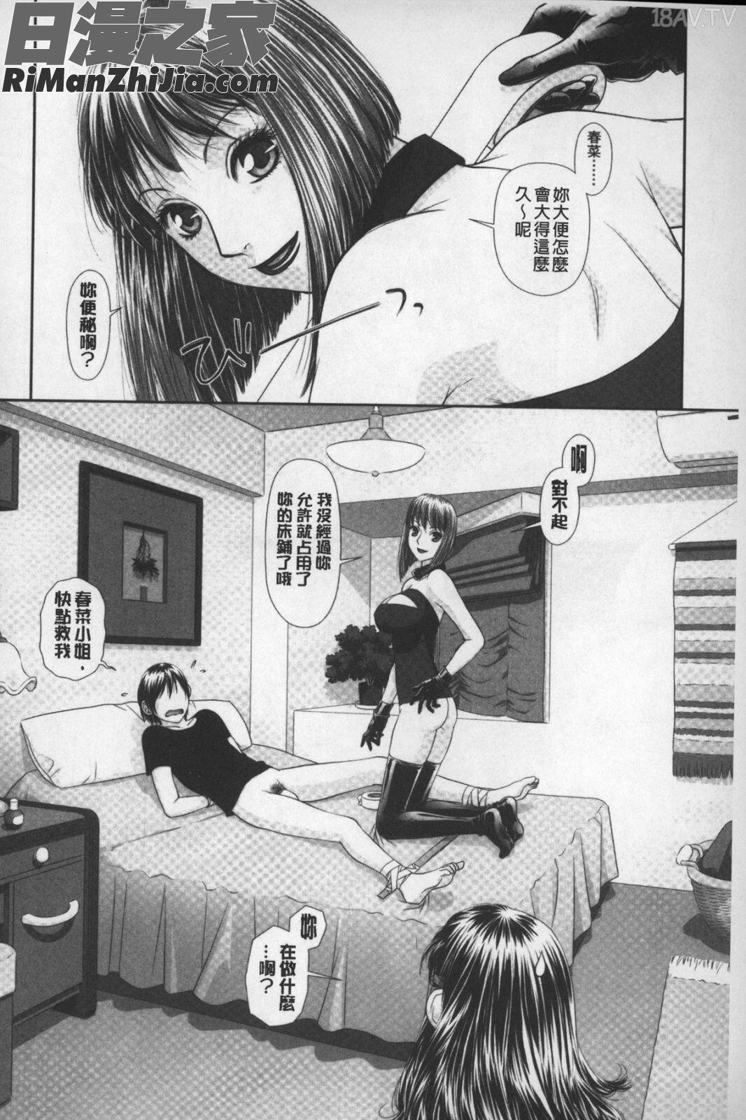 あねmysister 漫画 免费阅读 整部漫画 114.jpg