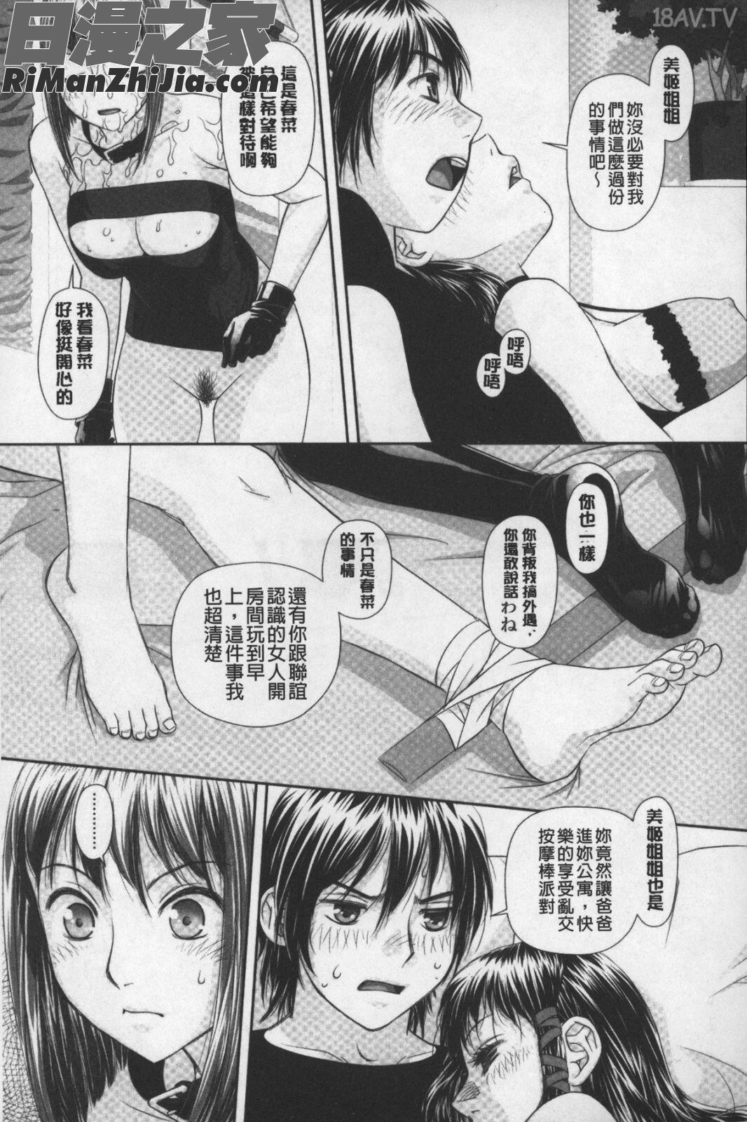 あねmysister 漫画 免费阅读 整部漫画 124.jpg