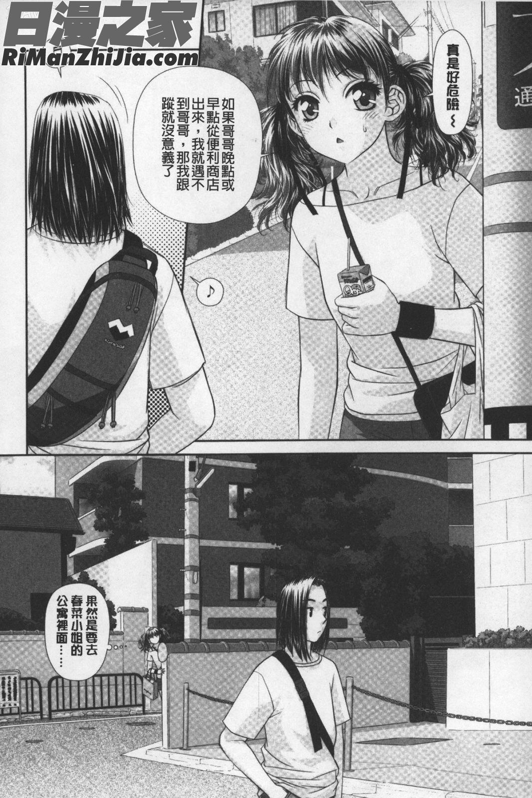 あねmysister 漫画 免费阅读 整部漫画 166.jpg