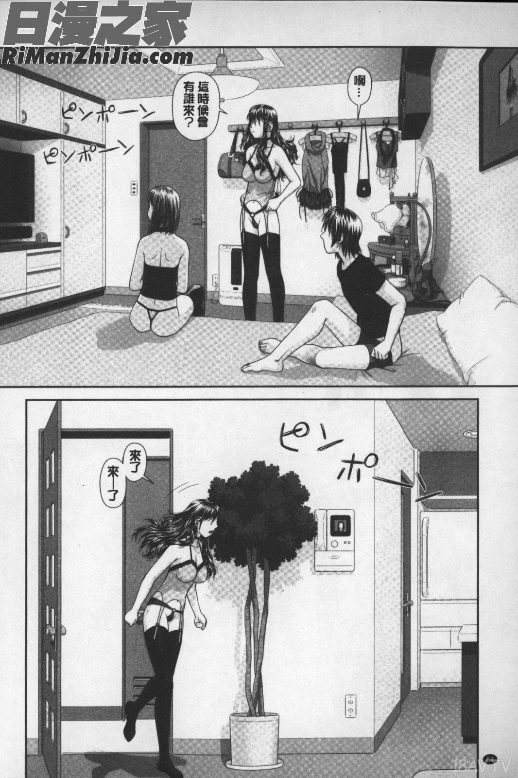 あねmysister 漫画 免费阅读 整部漫画 170.jpg