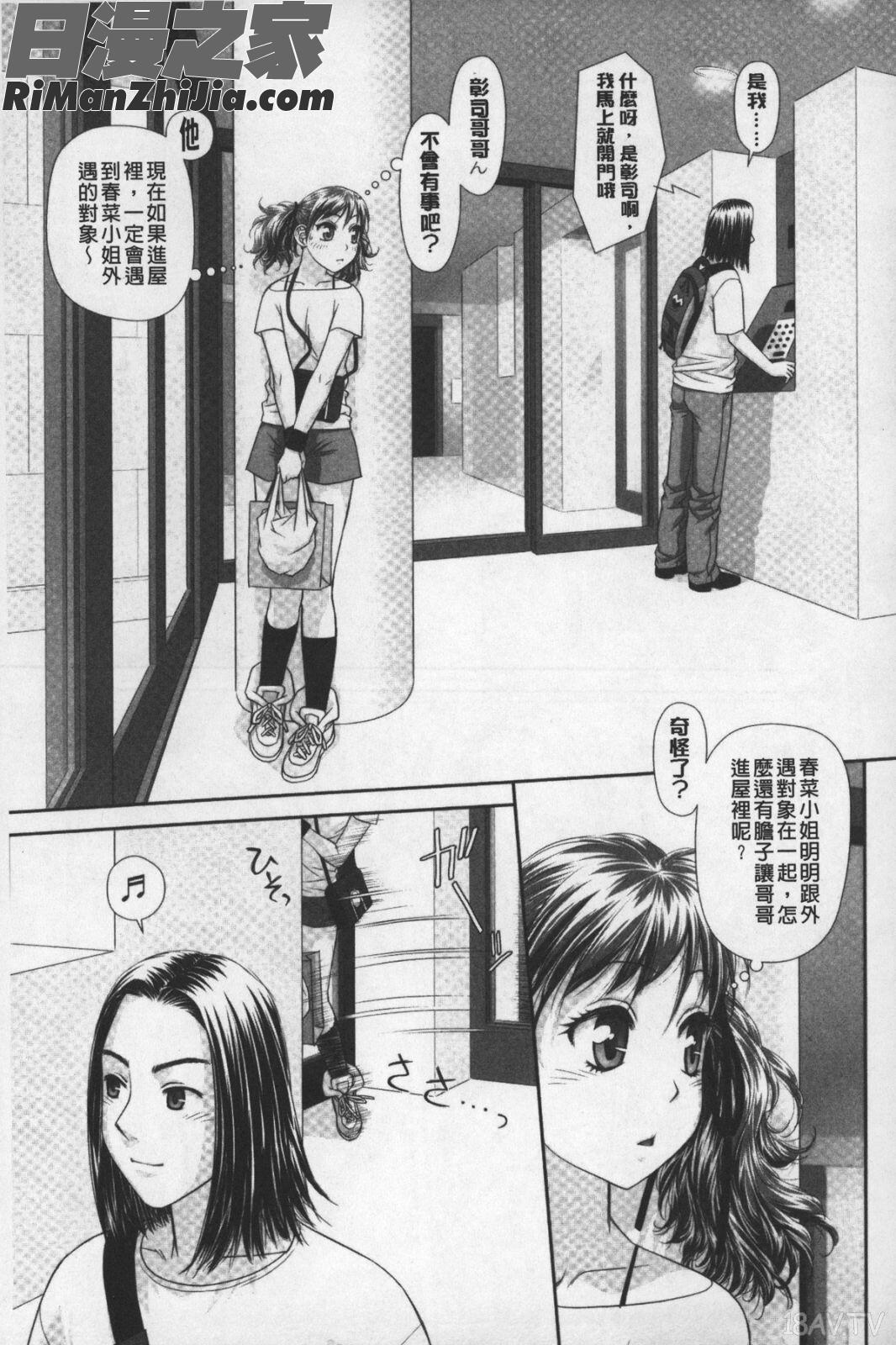 あねmysister 漫画 免费阅读 整部漫画 172.jpg