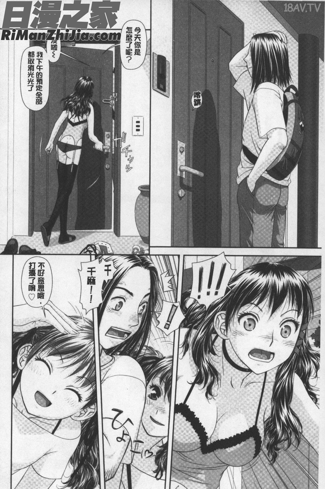 あねmysister 漫画 免费阅读 整部漫画 174.jpg