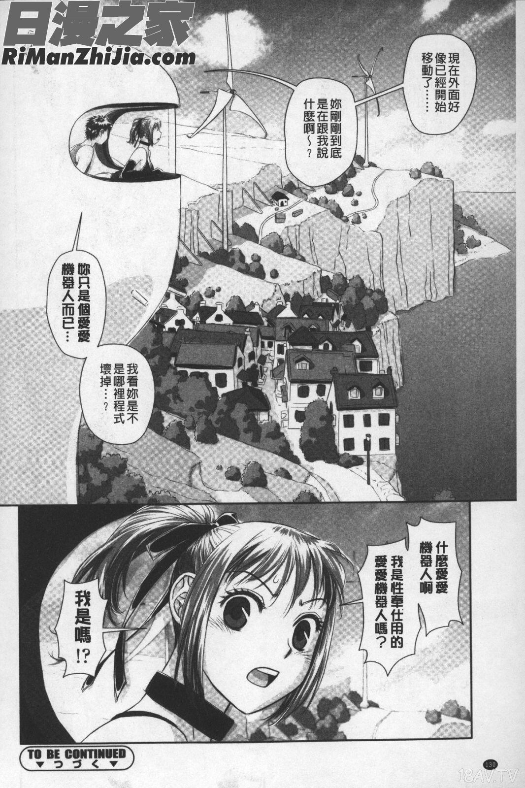 あねmysister 漫画 免费阅读 整部漫画 262.jpg