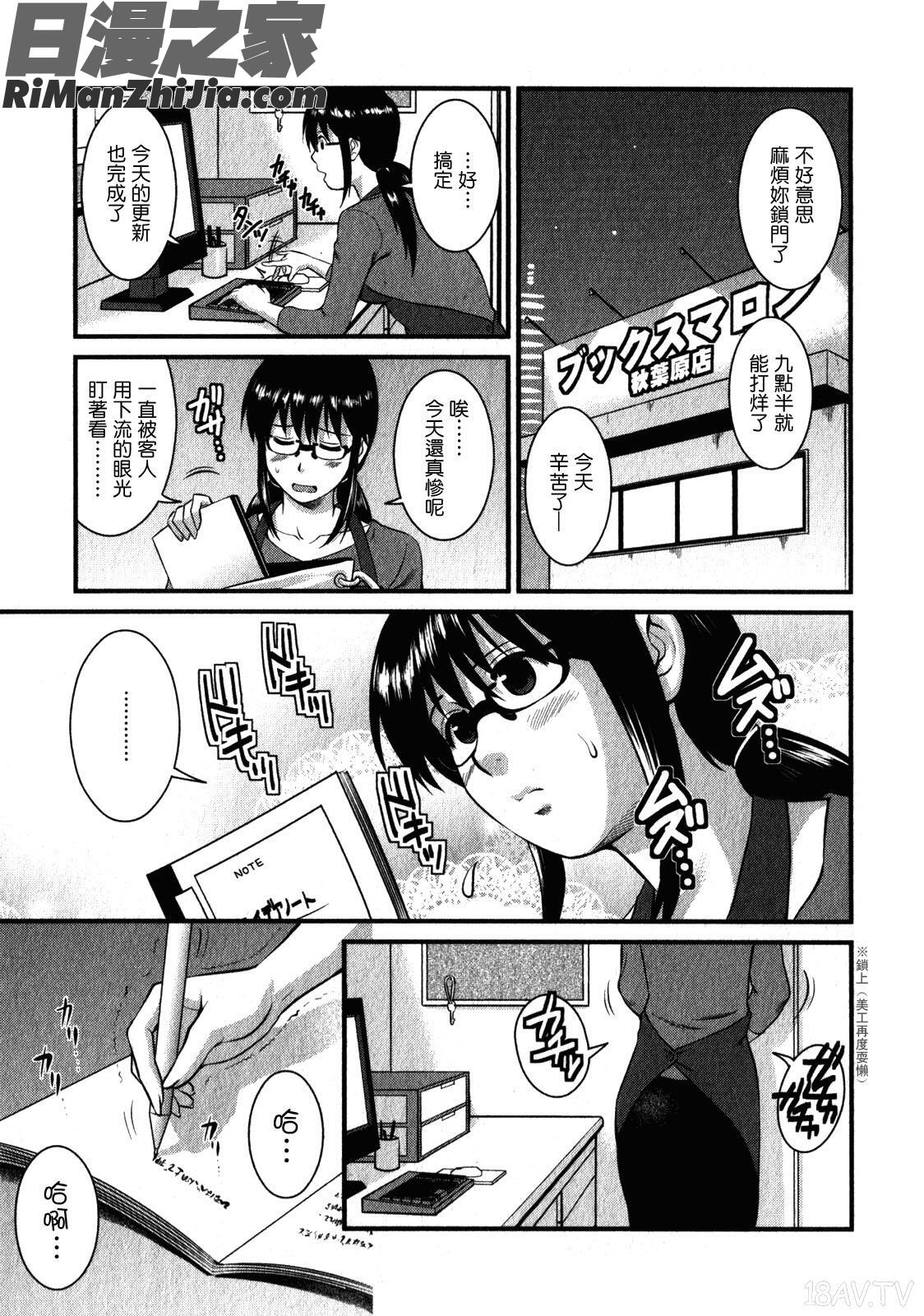 おたくのメガミさん第02巻@豬圈漢化(完)漫画 免费阅读 整部漫画 54.jpg