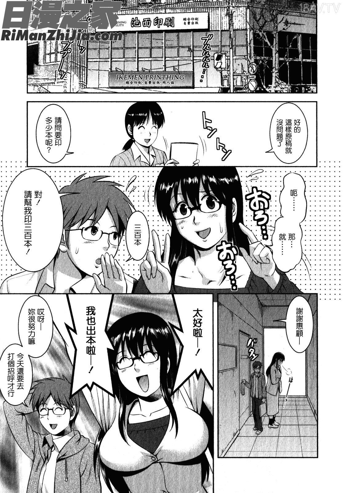 おたくのメガミさん第02巻@豬圈漢化(完)漫画 免费阅读 整部漫画 64.jpg