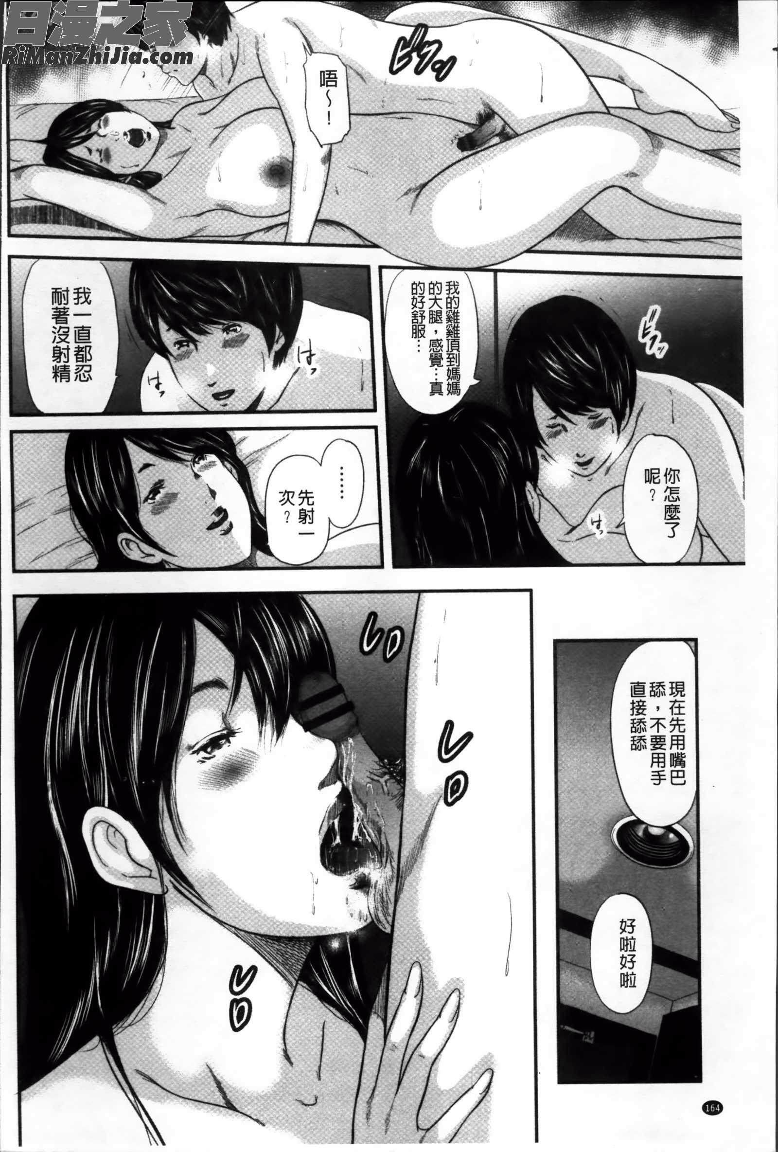 いかにして母は女を解放したかƒ)漫画 免费阅读 整部漫画 165.jpg