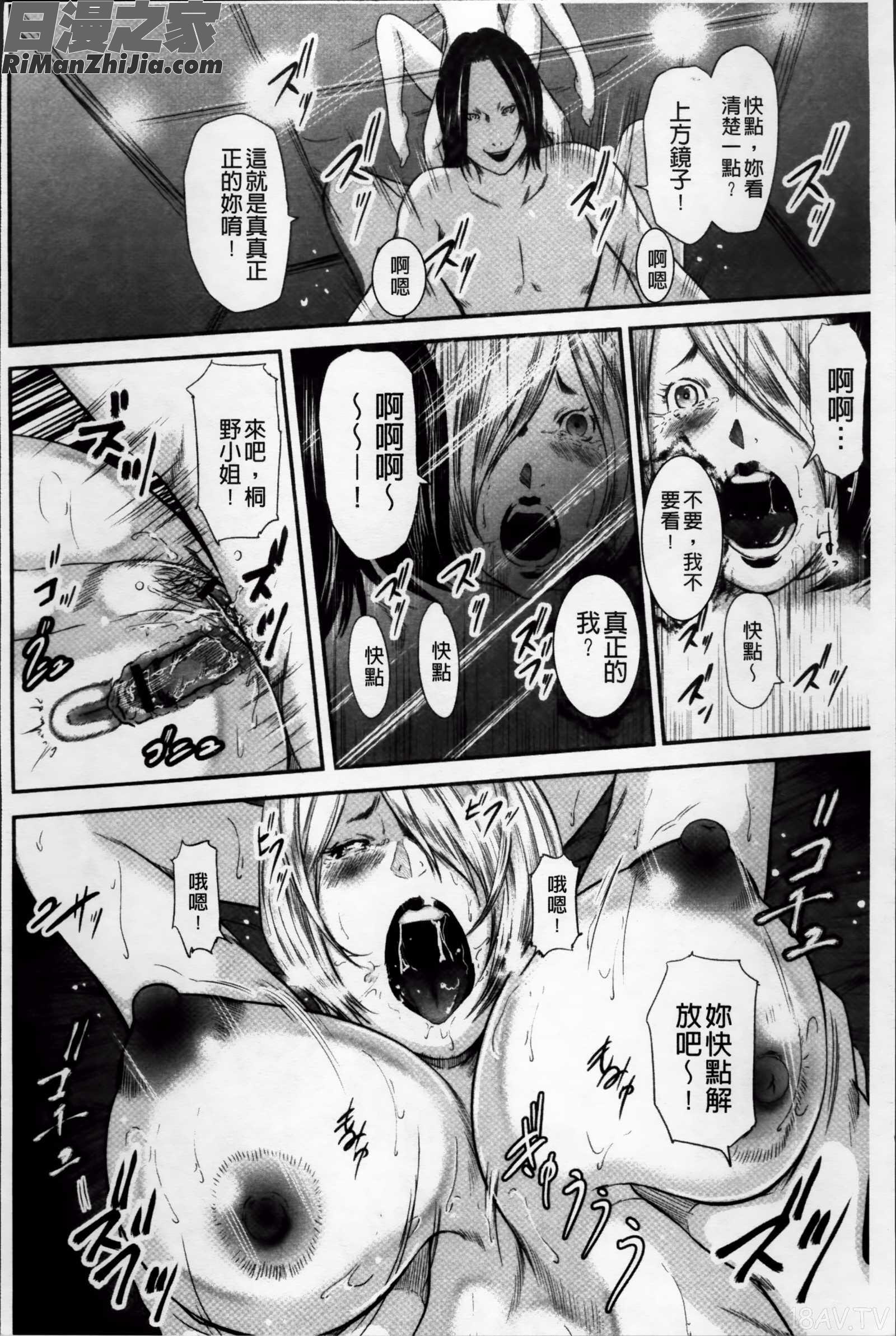 いかにして母は女を解放したかƒ)漫画 免费阅读 整部漫画 193.jpg