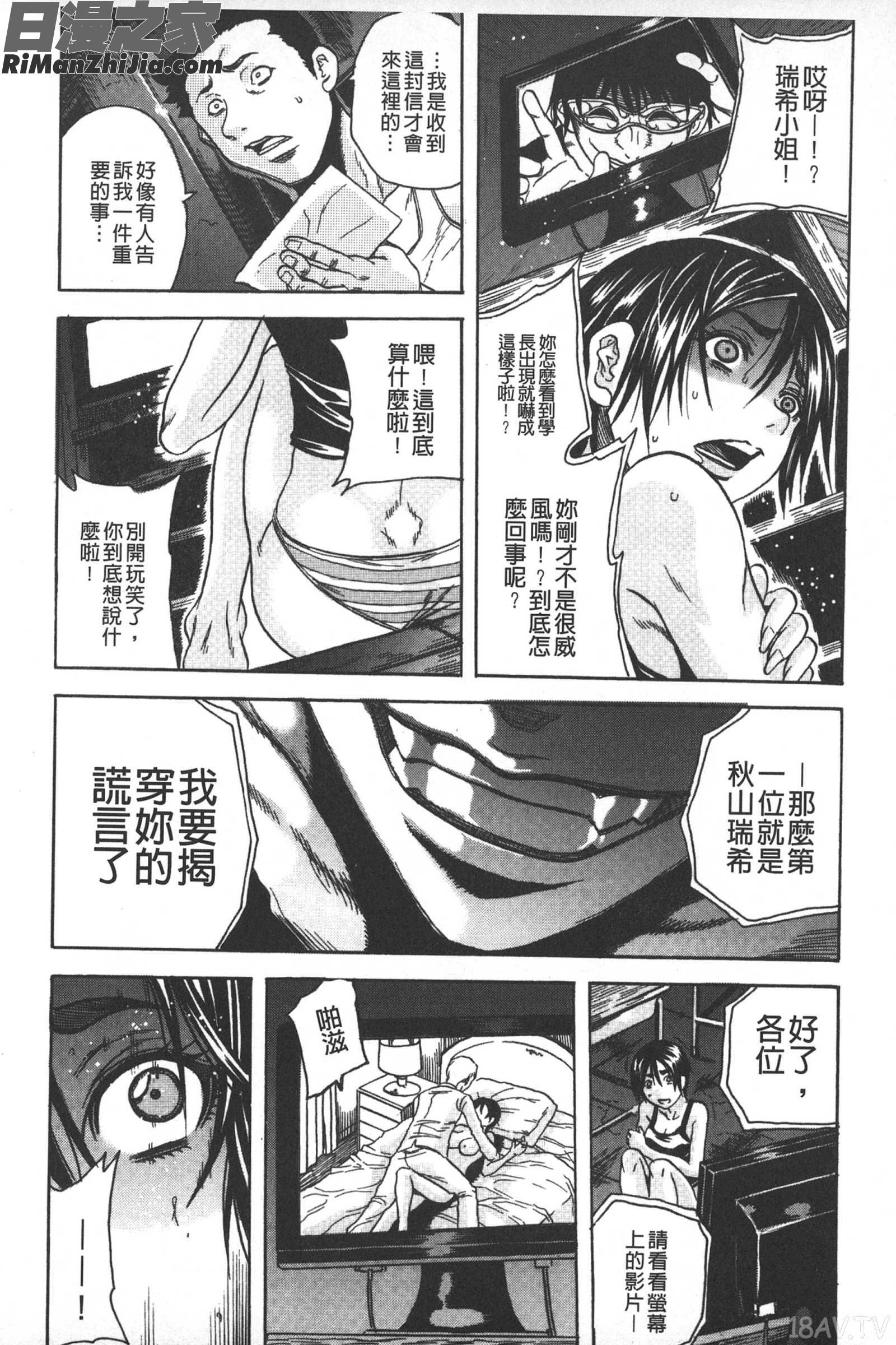 凌辱教室漫画 免费阅读 整部漫画 25.jpg