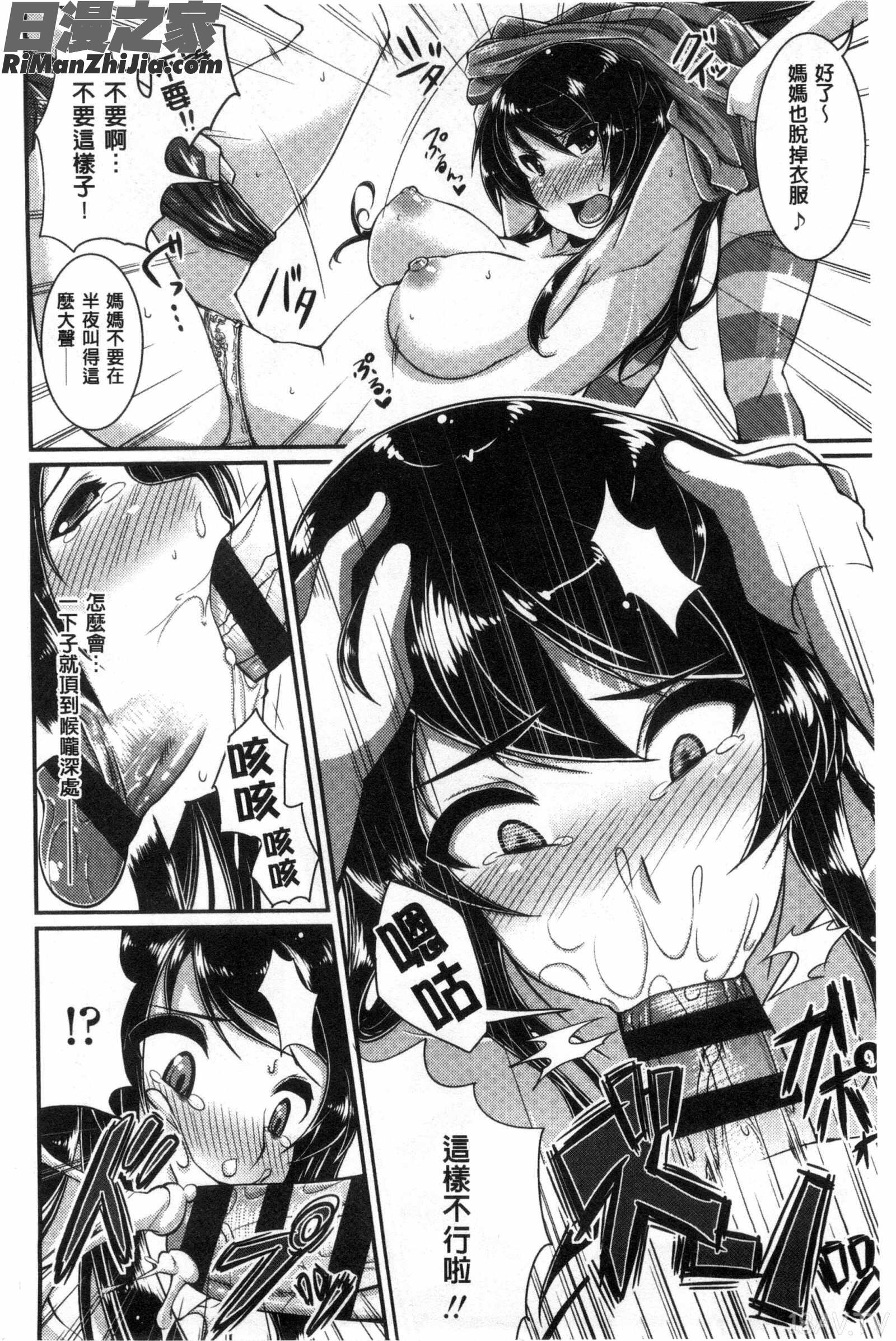 淫姊ShowTime!_おねShowTime！漫画 免费阅读 整部漫画 167.jpg