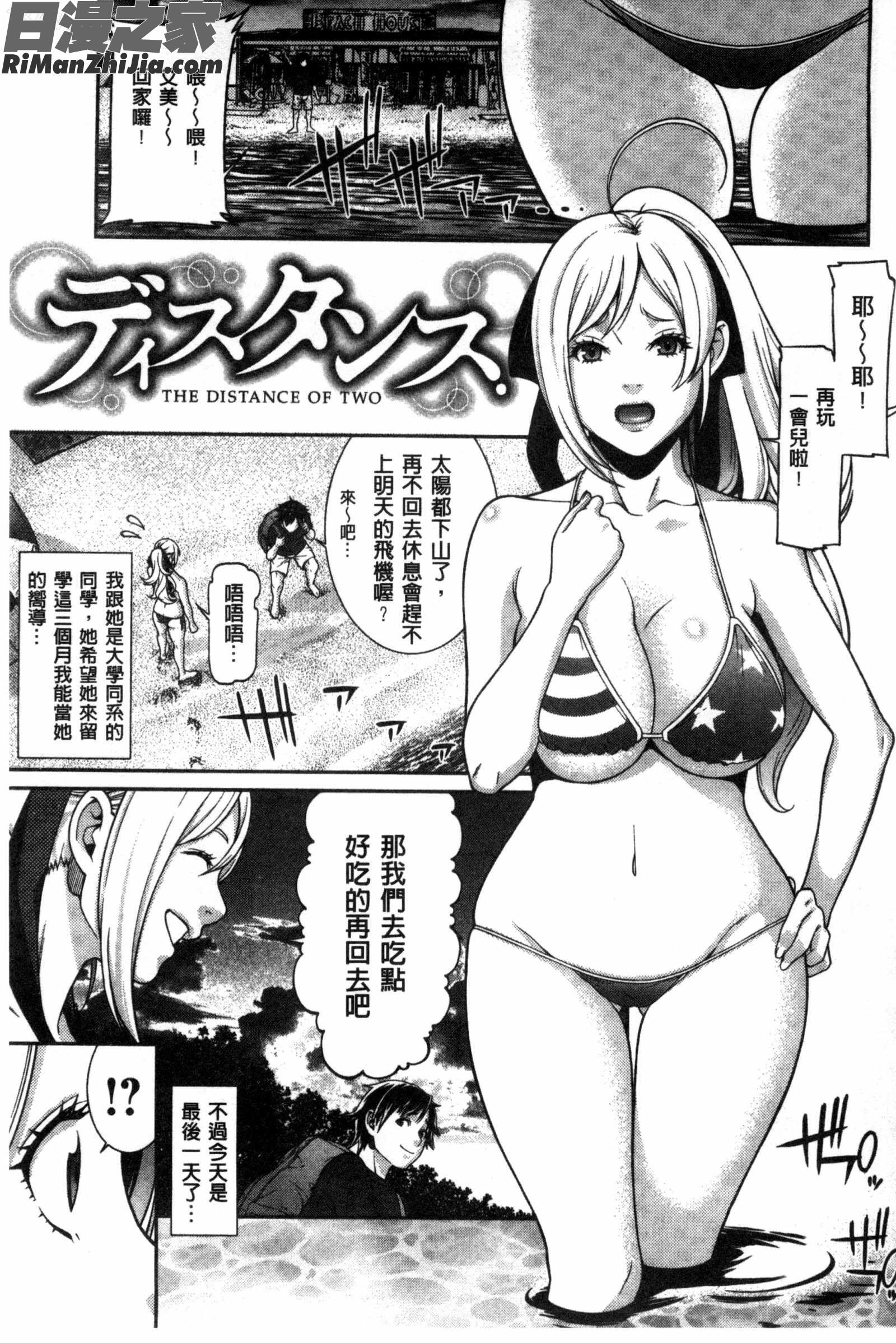 初恋危険日漫画 免费阅读 整部漫画 110.jpg