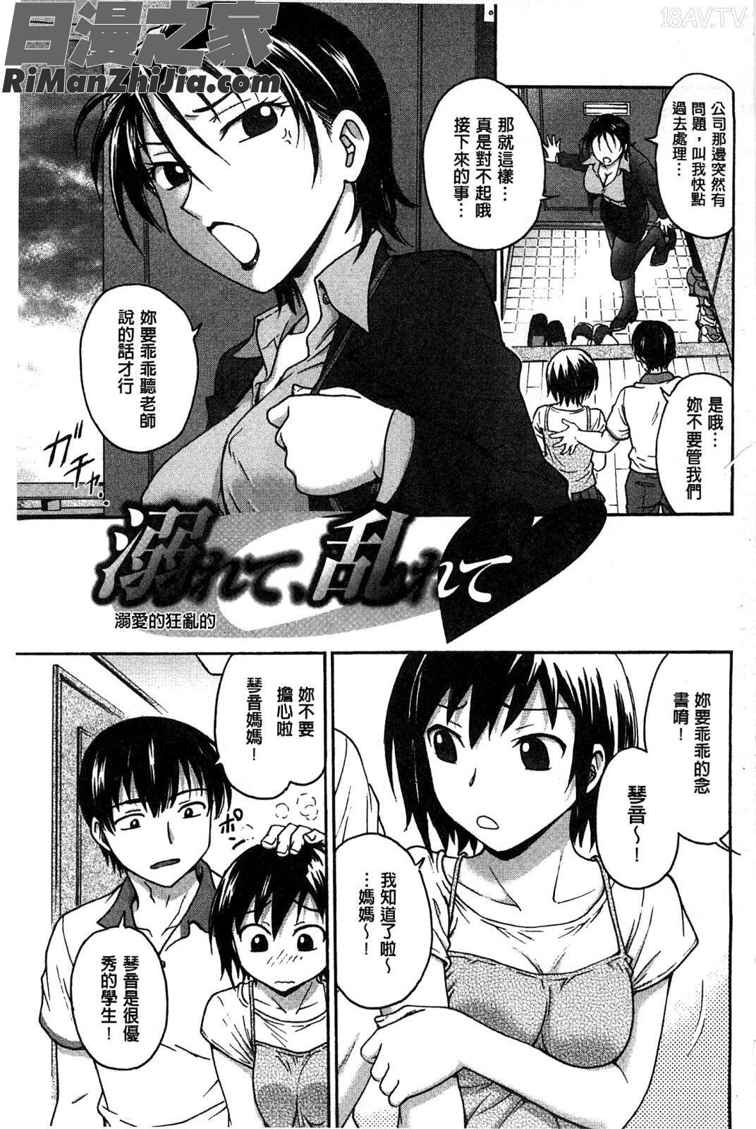 扭曲難搞的愛_歪み拗らせ愛漫画 免费阅读 整部漫画 2.jpg