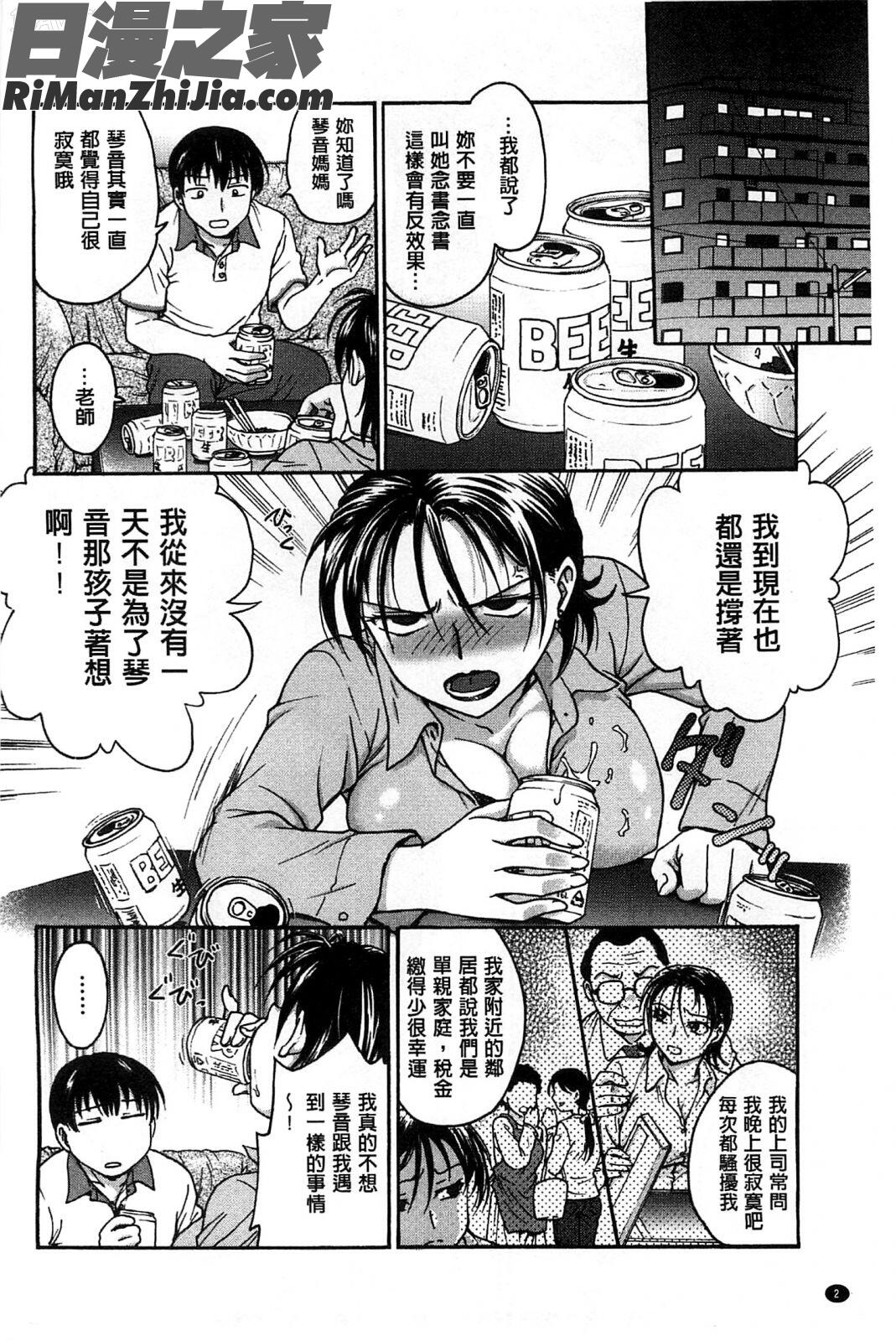 扭曲難搞的愛_歪み拗らせ愛漫画 免费阅读 整部漫画 3.jpg