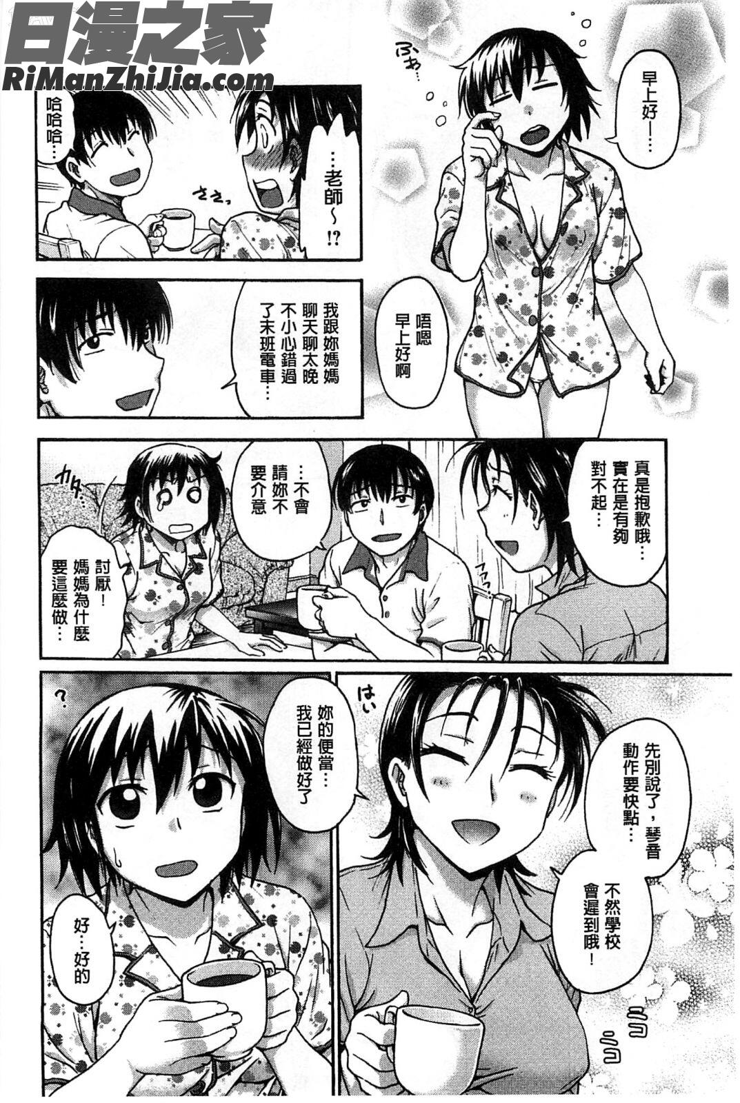 扭曲難搞的愛_歪み拗らせ愛漫画 免费阅读 整部漫画 9.jpg