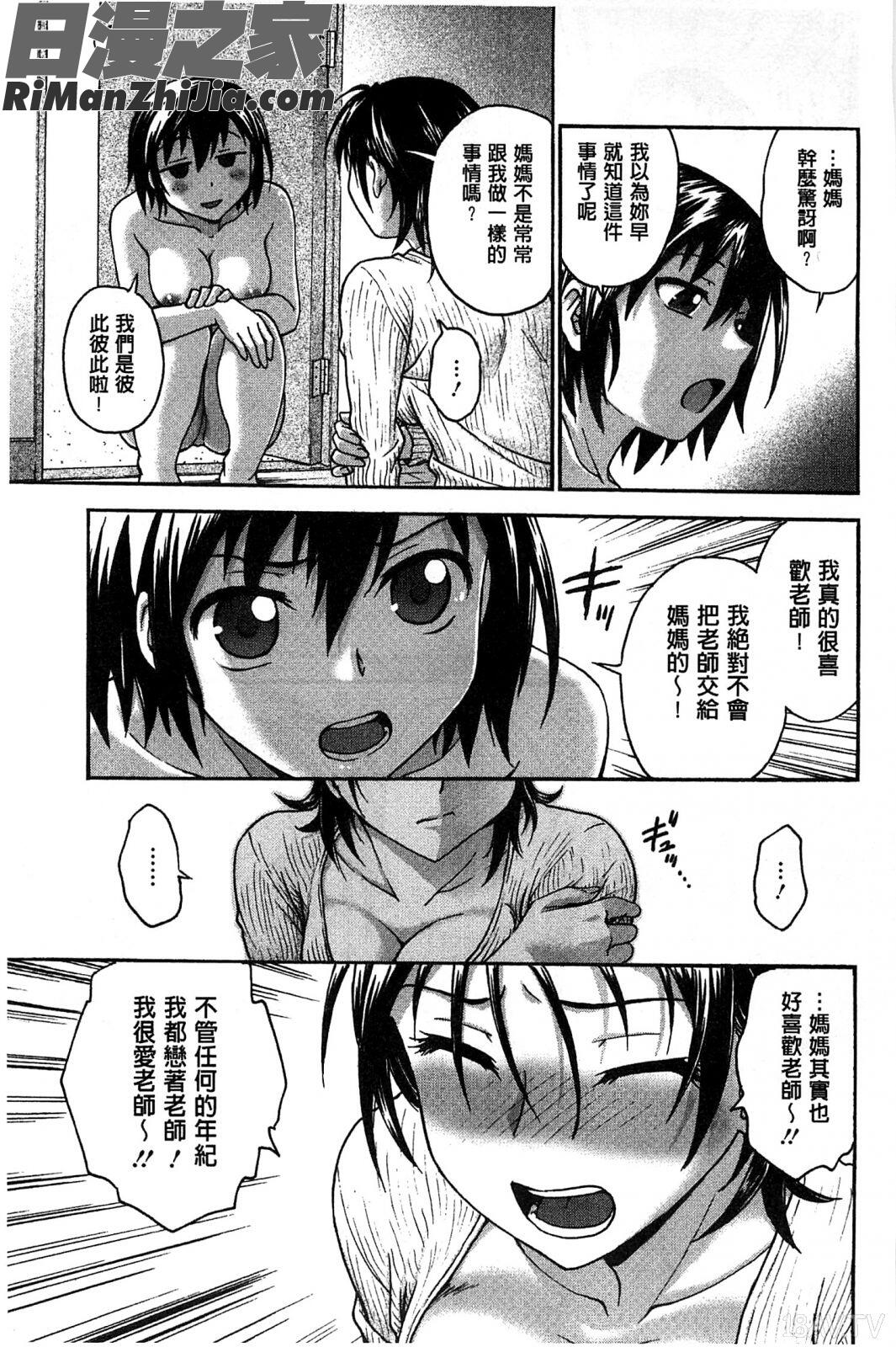 扭曲難搞的愛_歪み拗らせ愛漫画 免费阅读 整部漫画 18.jpg