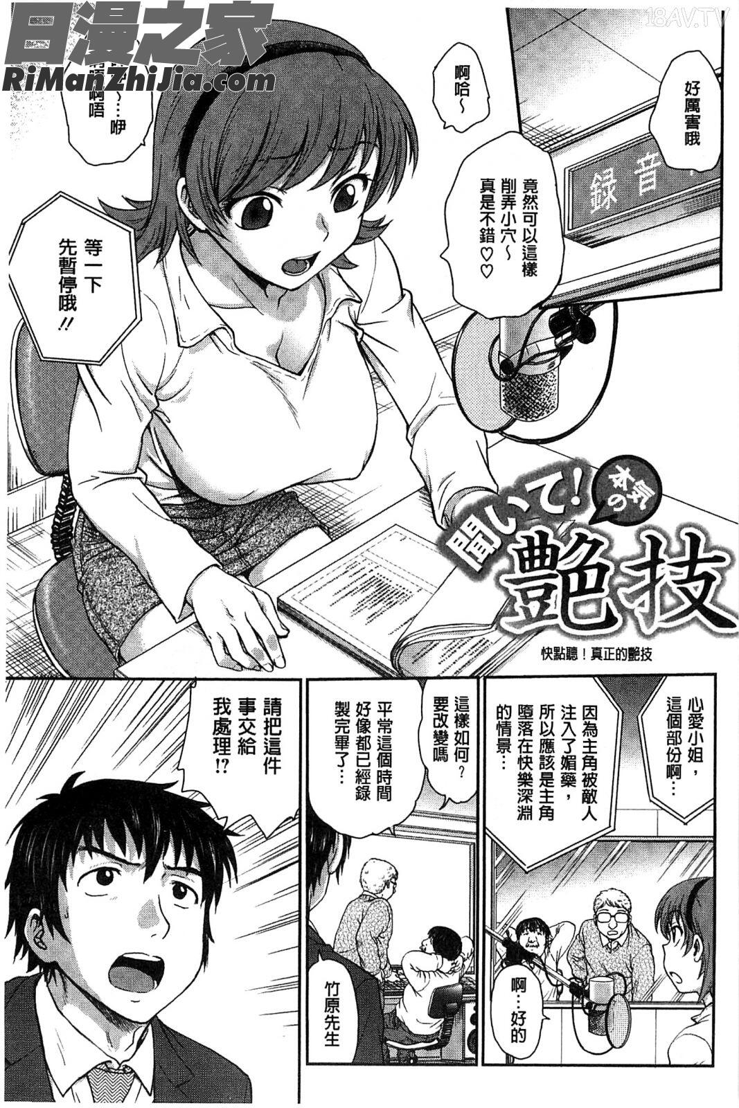 扭曲難搞的愛_歪み拗らせ愛漫画 免费阅读 整部漫画 38.jpg