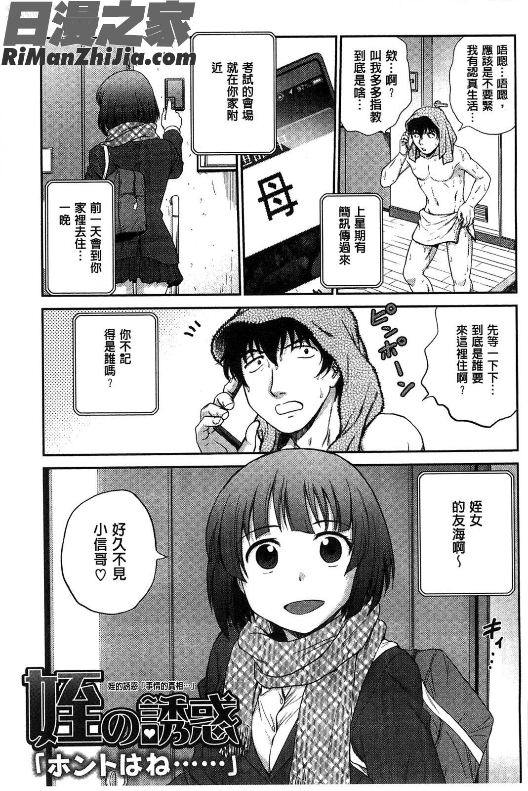 扭曲難搞的愛_歪み拗らせ愛漫画 免费阅读 整部漫画 56.jpg