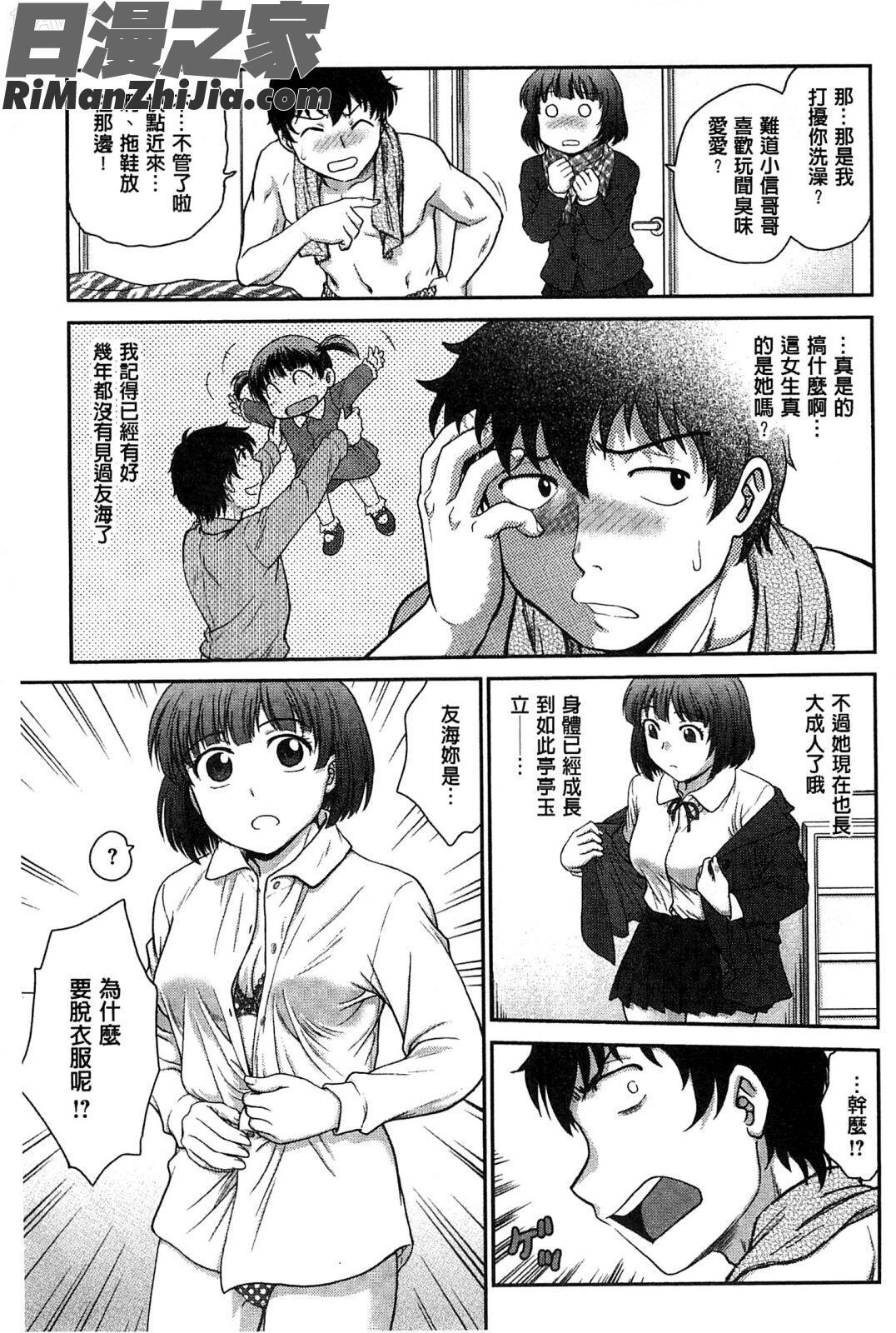 扭曲難搞的愛_歪み拗らせ愛漫画 免费阅读 整部漫画 58.jpg