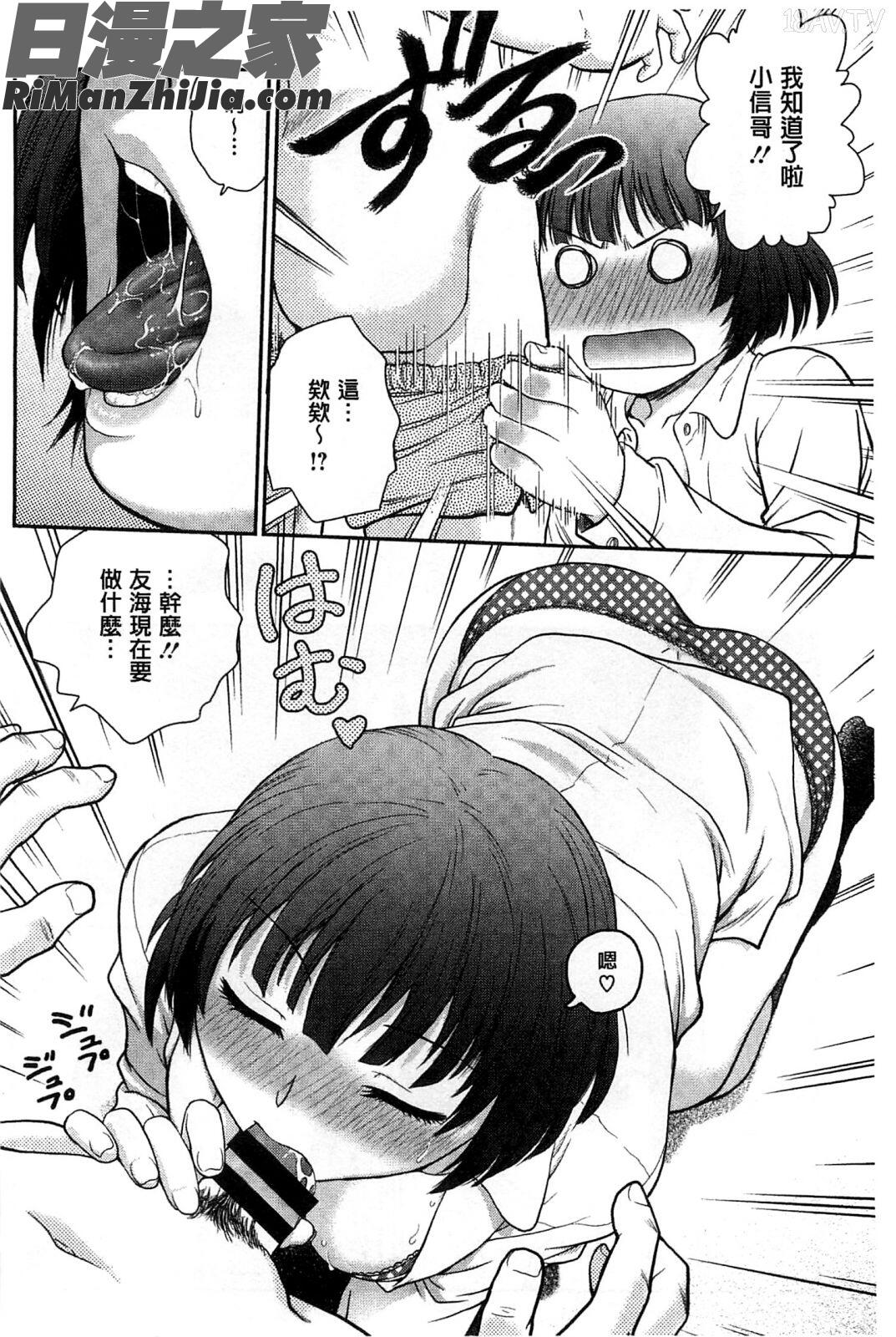 扭曲難搞的愛_歪み拗らせ愛漫画 免费阅读 整部漫画 61.jpg