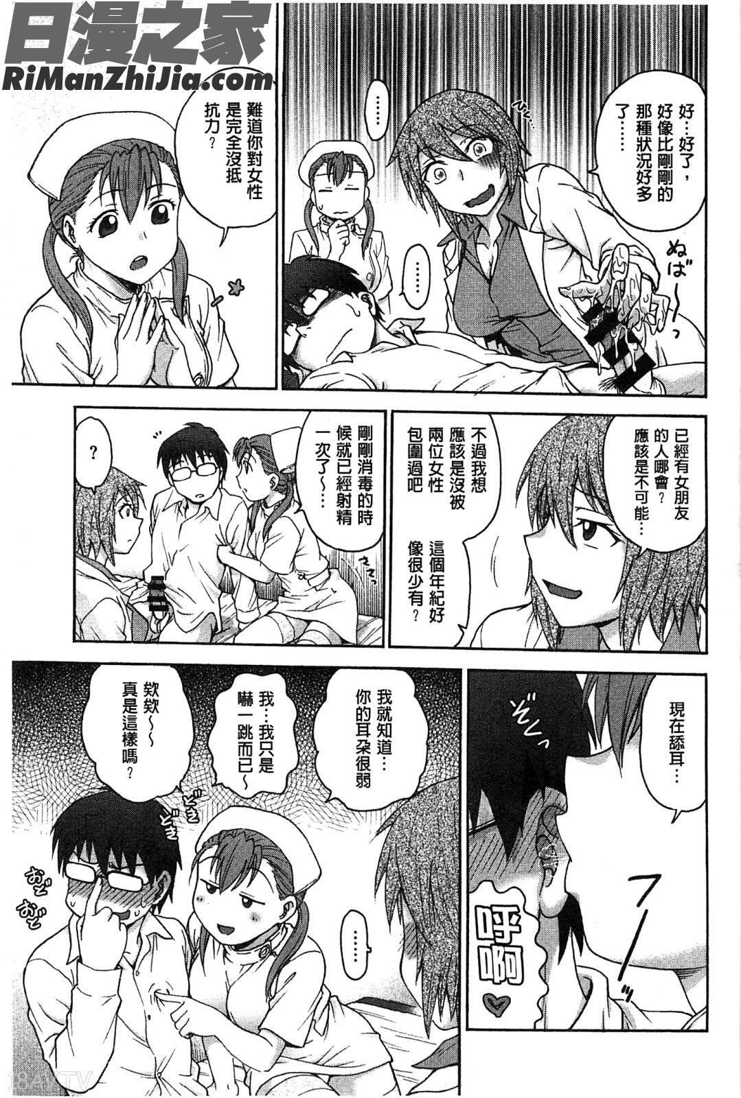 扭曲難搞的愛_歪み拗らせ愛漫画 免费阅读 整部漫画 96.jpg