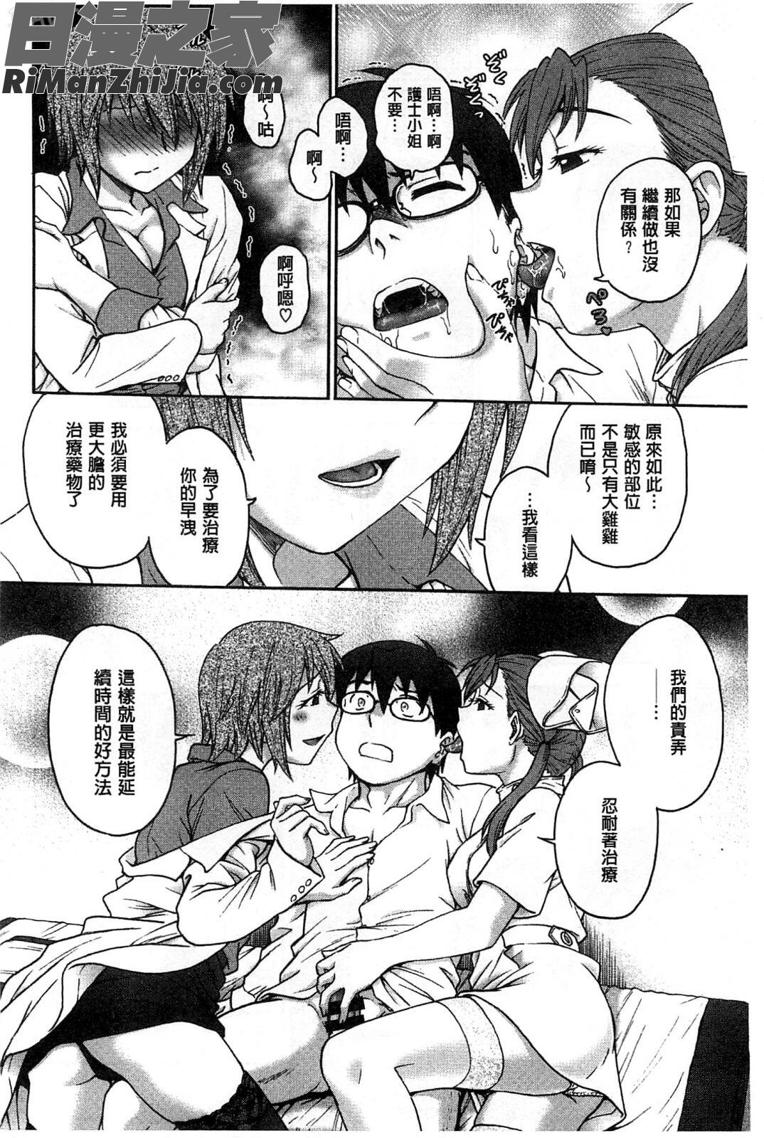 扭曲難搞的愛_歪み拗らせ愛漫画 免费阅读 整部漫画 97.jpg