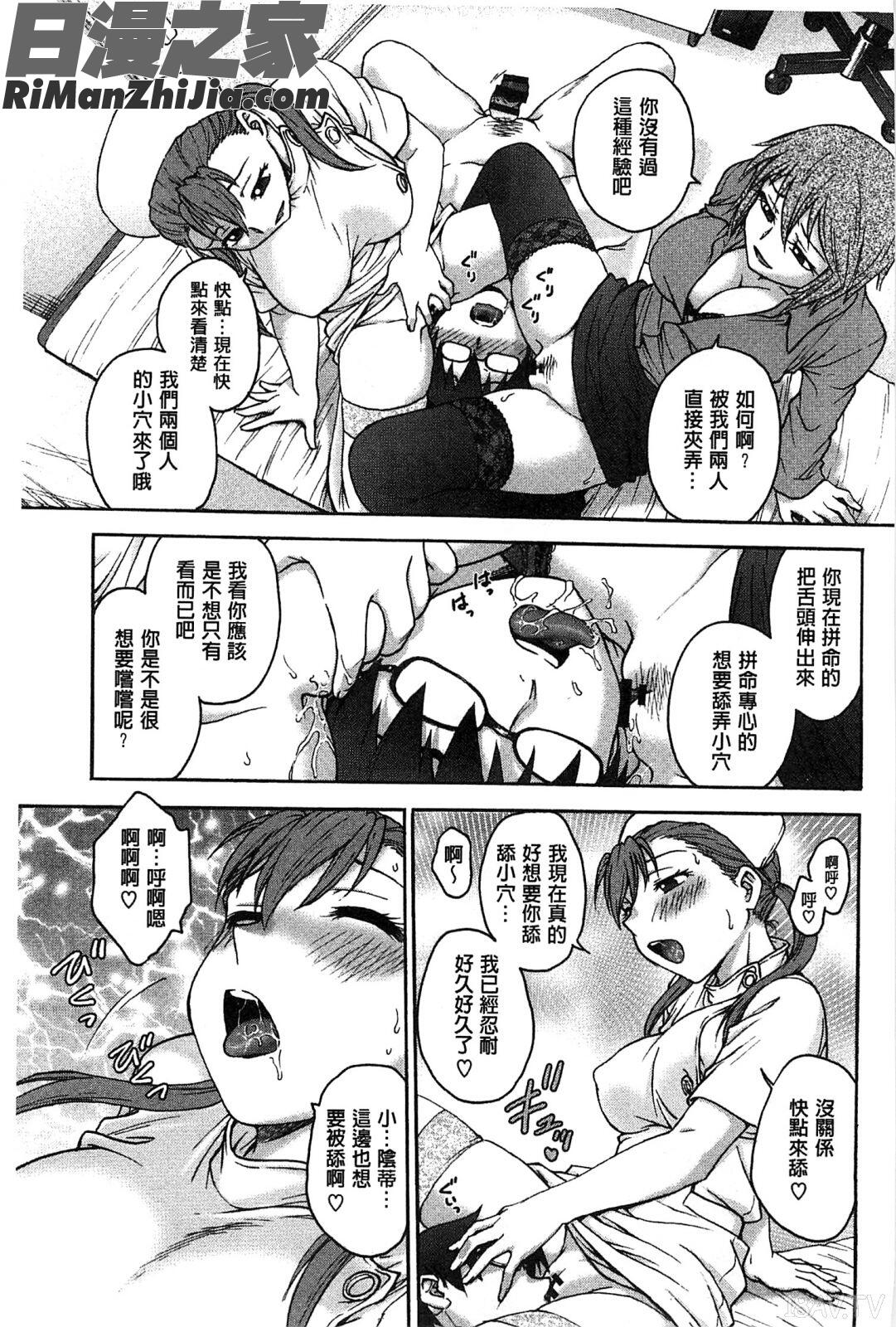 扭曲難搞的愛_歪み拗らせ愛漫画 免费阅读 整部漫画 100.jpg