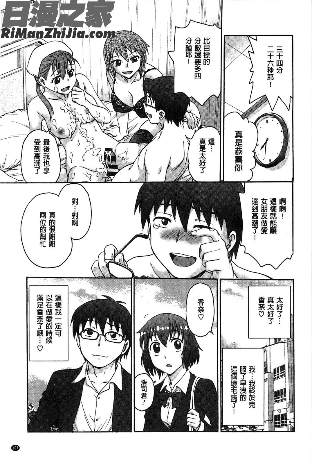 扭曲難搞的愛_歪み拗らせ愛漫画 免费阅读 整部漫画 108.jpg