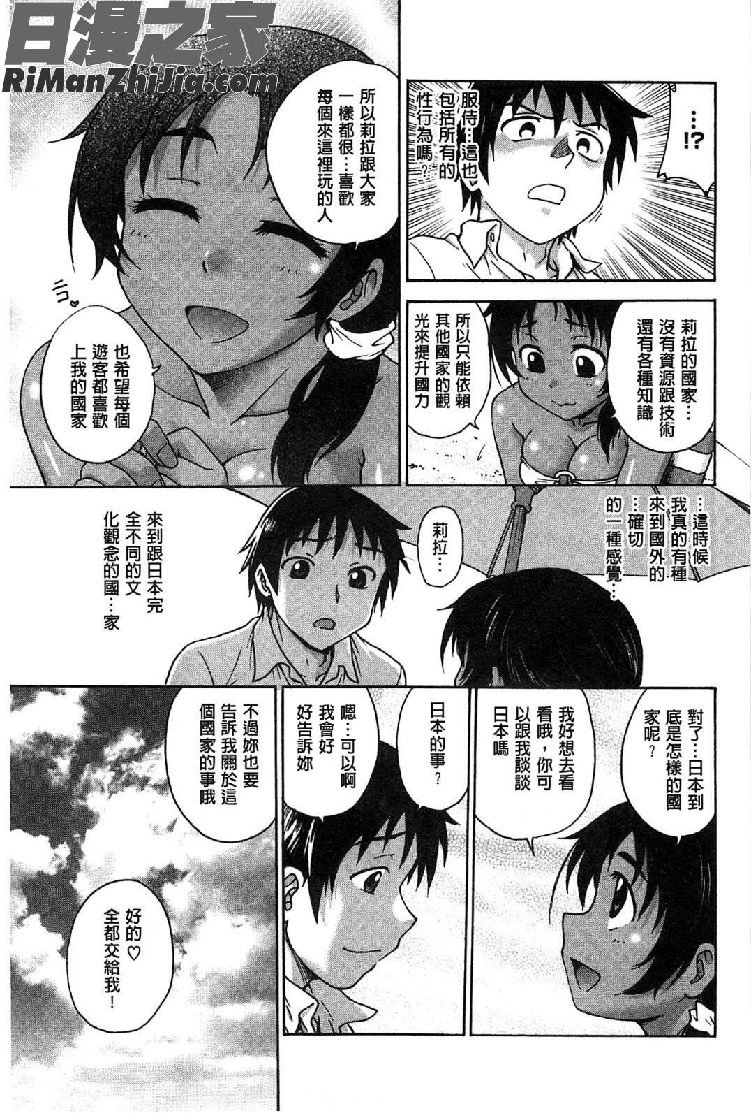 扭曲難搞的愛_歪み拗らせ愛漫画 免费阅读 整部漫画 116.jpg