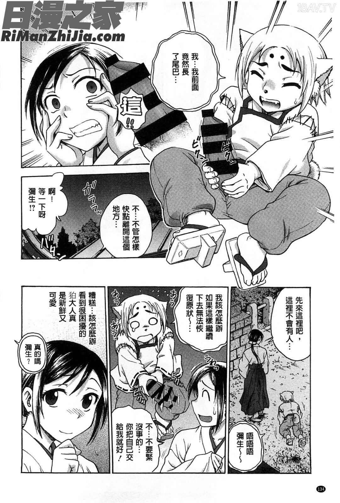 扭曲難搞的愛_歪み拗らせ愛漫画 免费阅读 整部漫画 135.jpg