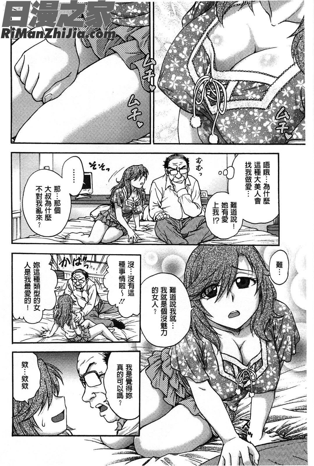 扭曲難搞的愛_歪み拗らせ愛漫画 免费阅读 整部漫画 147.jpg