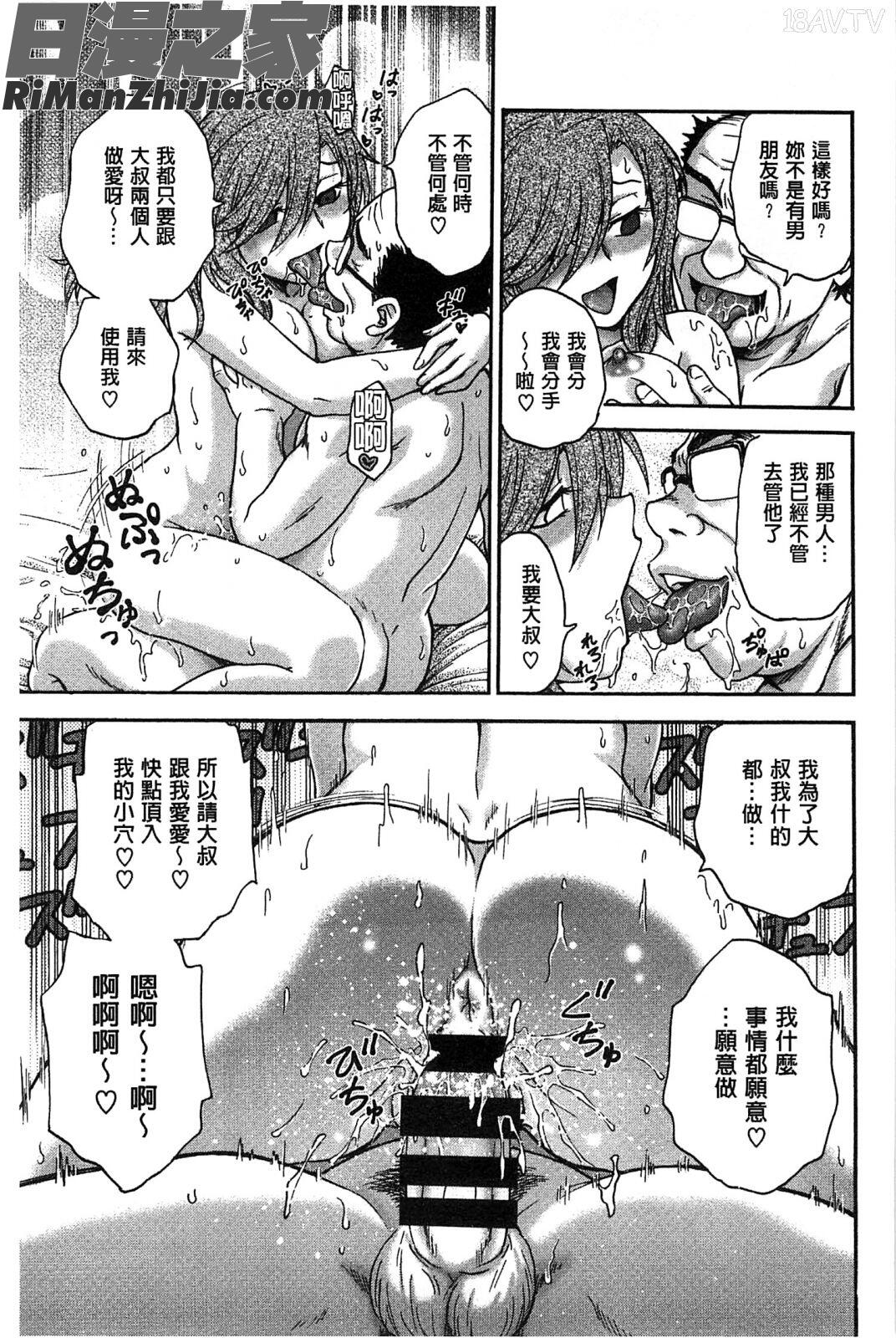 扭曲難搞的愛_歪み拗らせ愛漫画 免费阅读 整部漫画 160.jpg