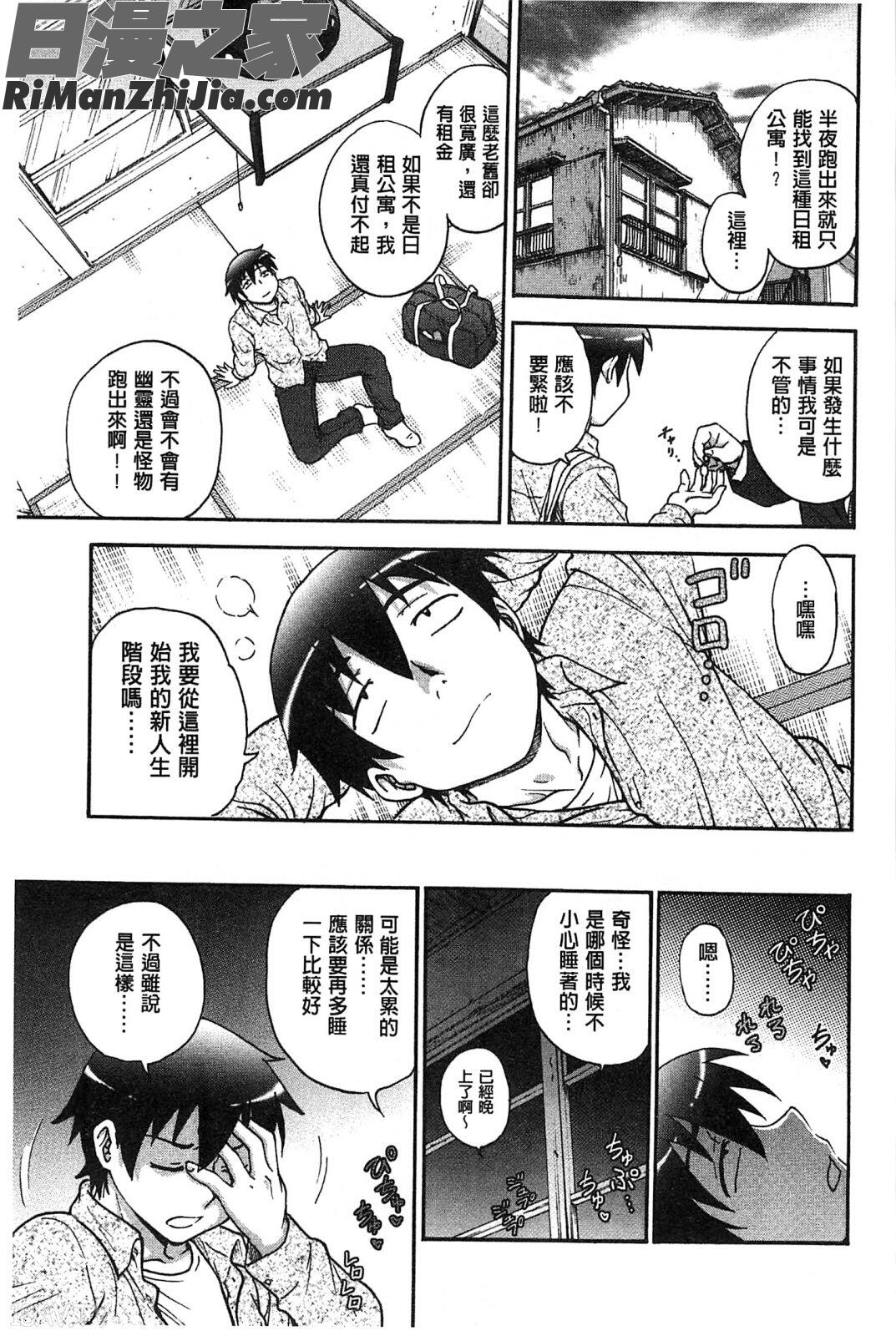 扭曲難搞的愛_歪み拗らせ愛漫画 免费阅读 整部漫画 164.jpg