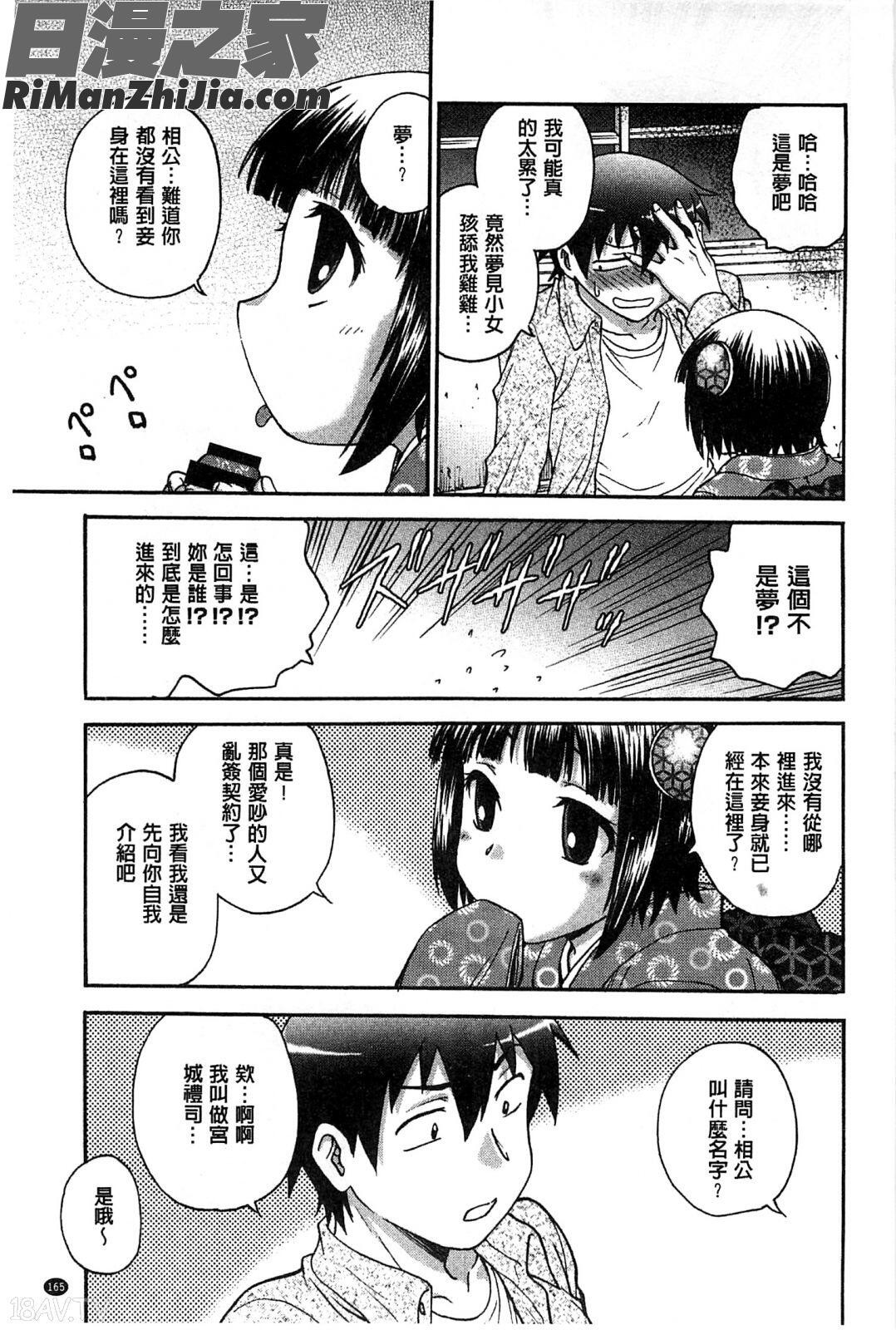 扭曲難搞的愛_歪み拗らせ愛漫画 免费阅读 整部漫画 166.jpg