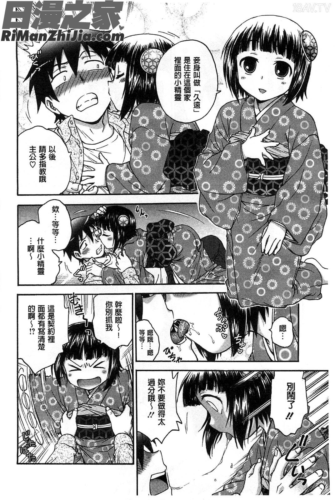 扭曲難搞的愛_歪み拗らせ愛漫画 免费阅读 整部漫画 167.jpg