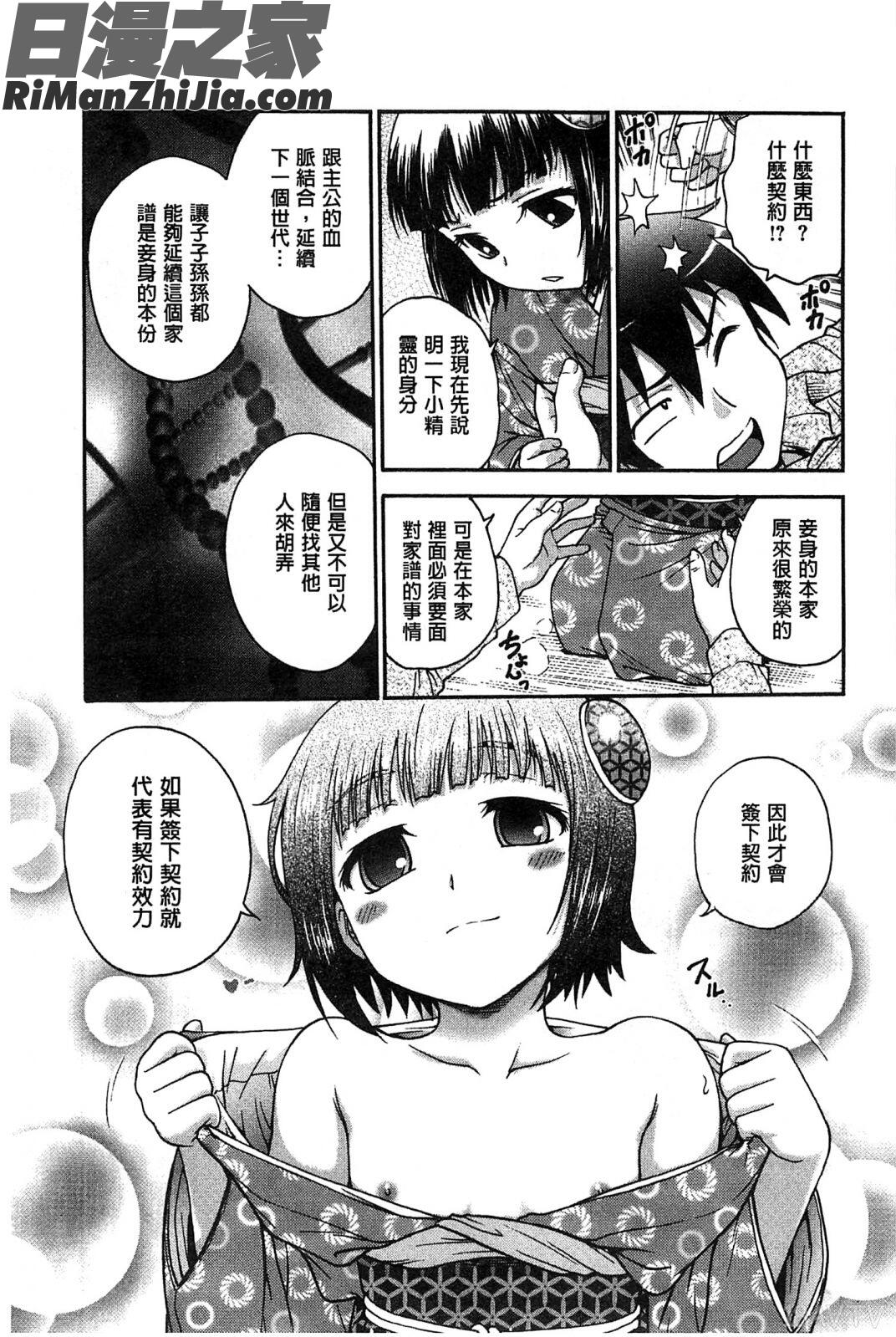 扭曲難搞的愛_歪み拗らせ愛漫画 免费阅读 整部漫画 168.jpg