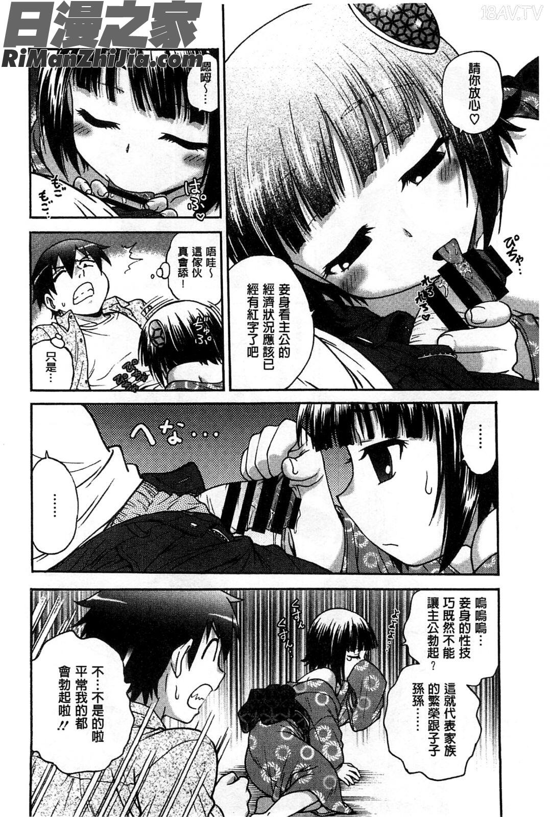 扭曲難搞的愛_歪み拗らせ愛漫画 免费阅读 整部漫画 169.jpg