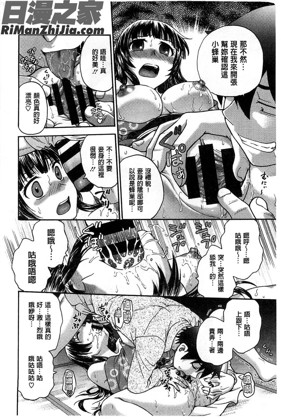 扭曲難搞的愛_歪み拗らせ愛漫画 免费阅读 整部漫画 173.jpg