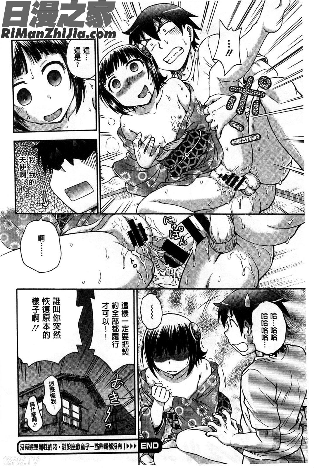 扭曲難搞的愛_歪み拗らせ愛漫画 免费阅读 整部漫画 181.jpg