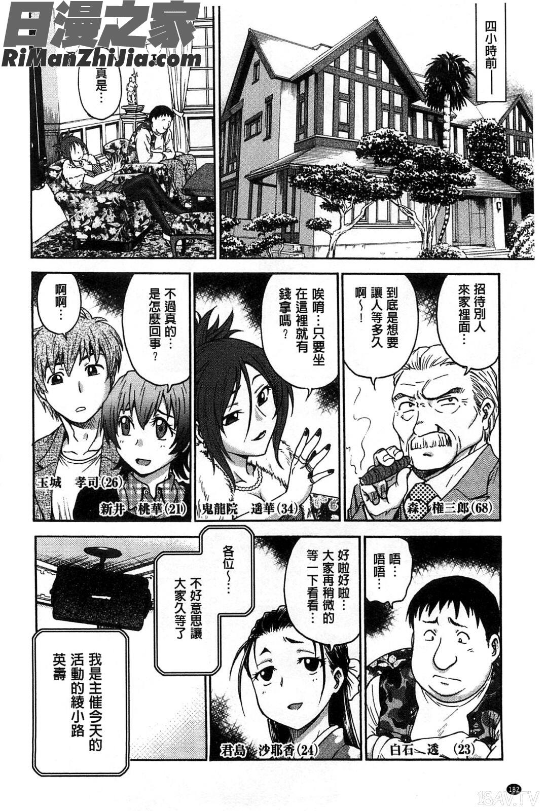 扭曲難搞的愛_歪み拗らせ愛漫画 免费阅读 整部漫画 183.jpg