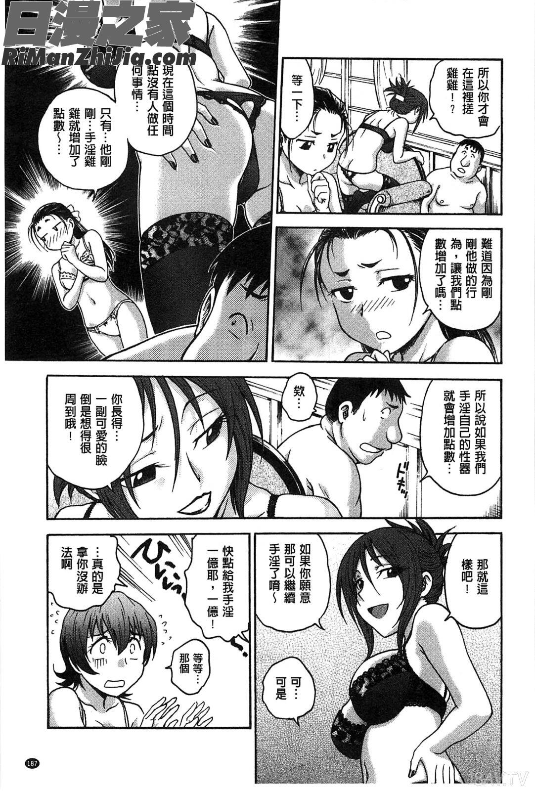 扭曲難搞的愛_歪み拗らせ愛漫画 免费阅读 整部漫画 188.jpg