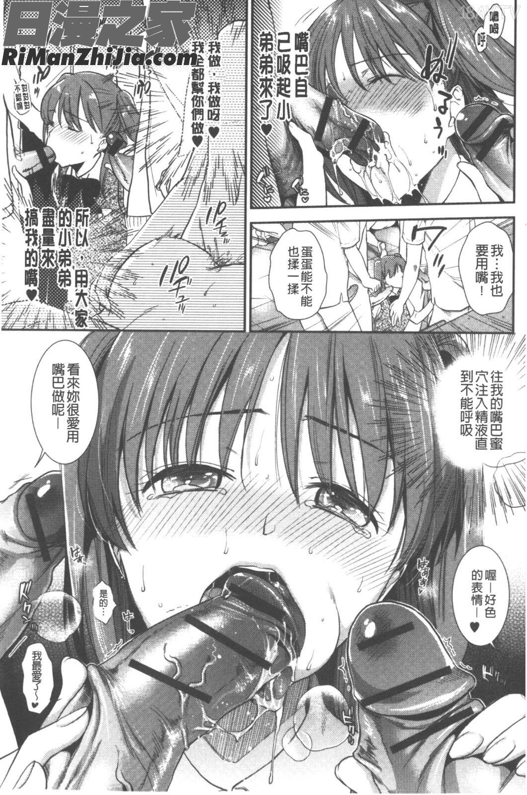 発情の原理漫画 免费阅读 整部漫画 79.jpg