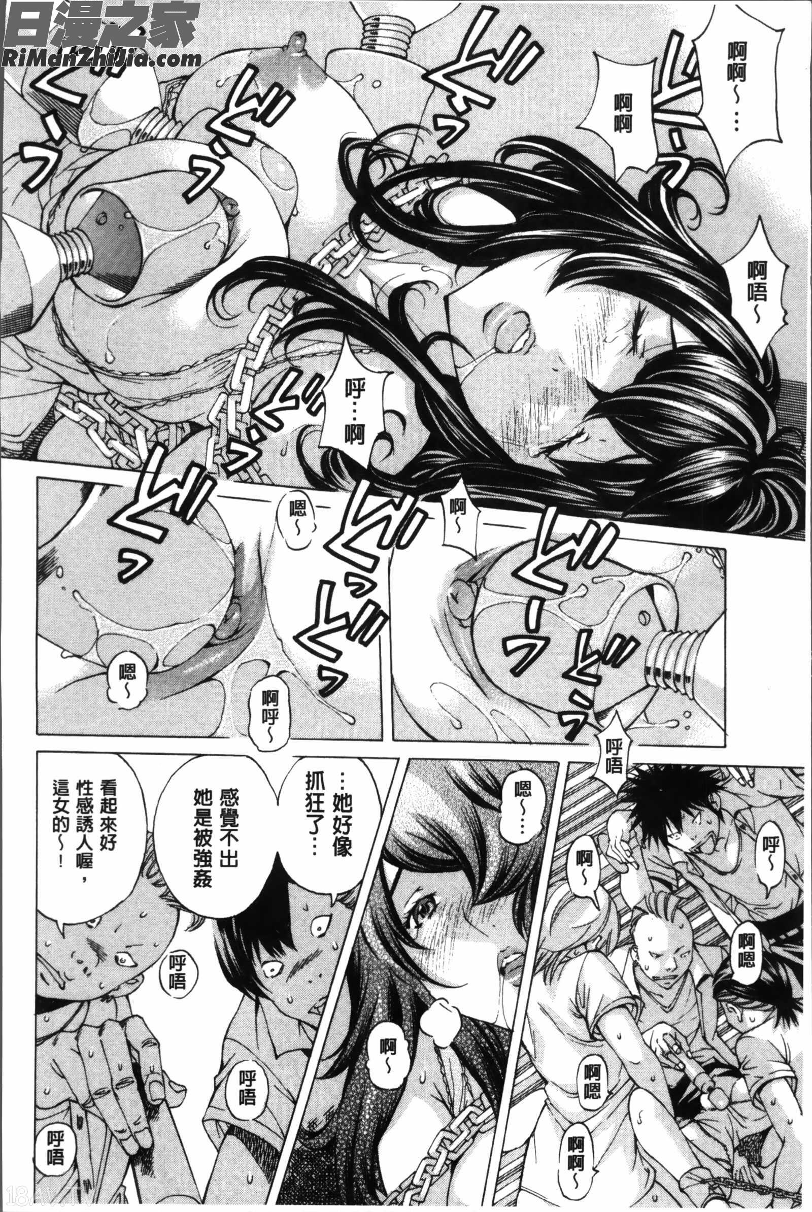 性玩具拘束人形漫画 免费阅读 整部漫画 58.jpg