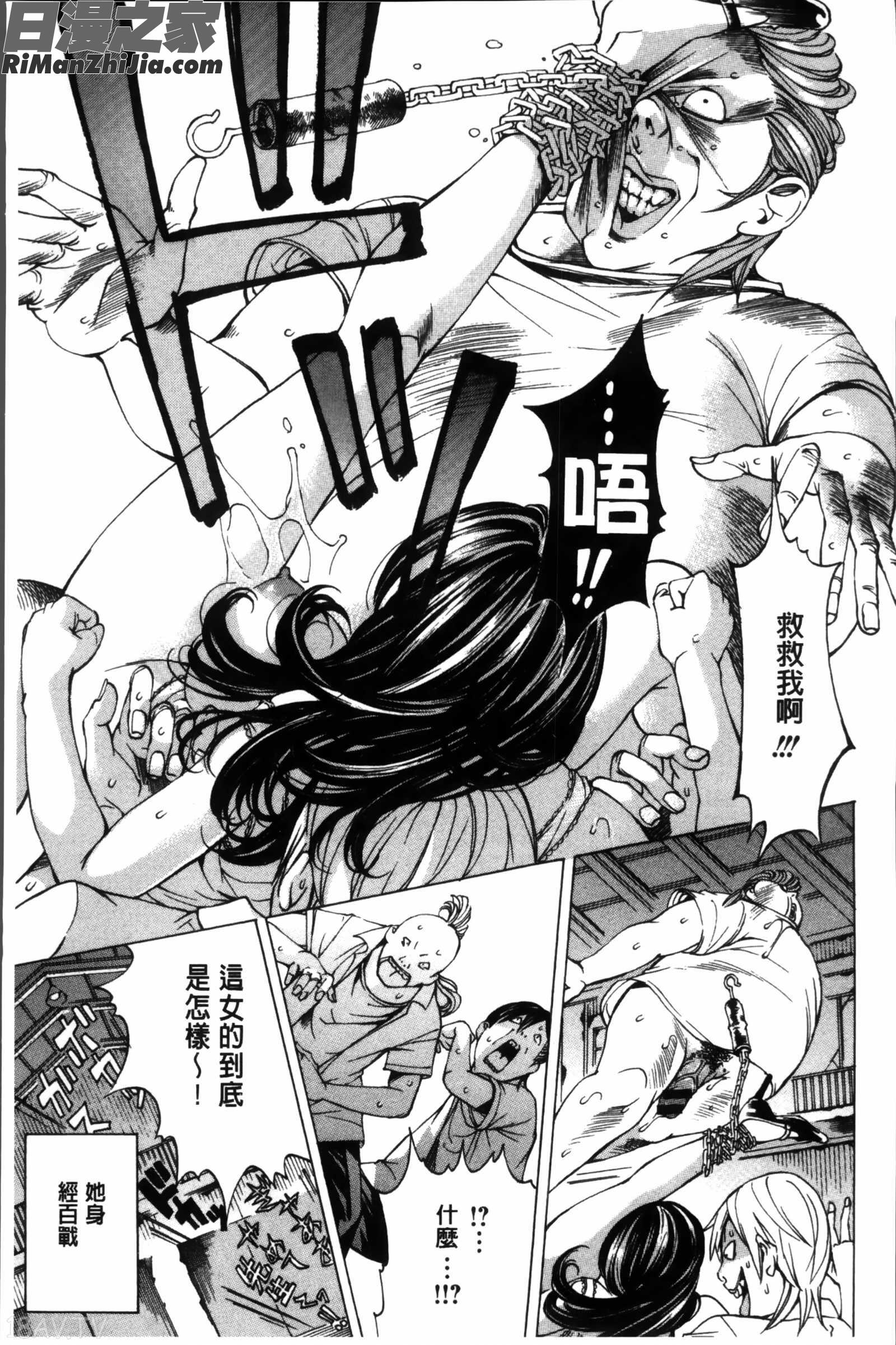 性玩具拘束人形漫画 免费阅读 整部漫画 67.jpg