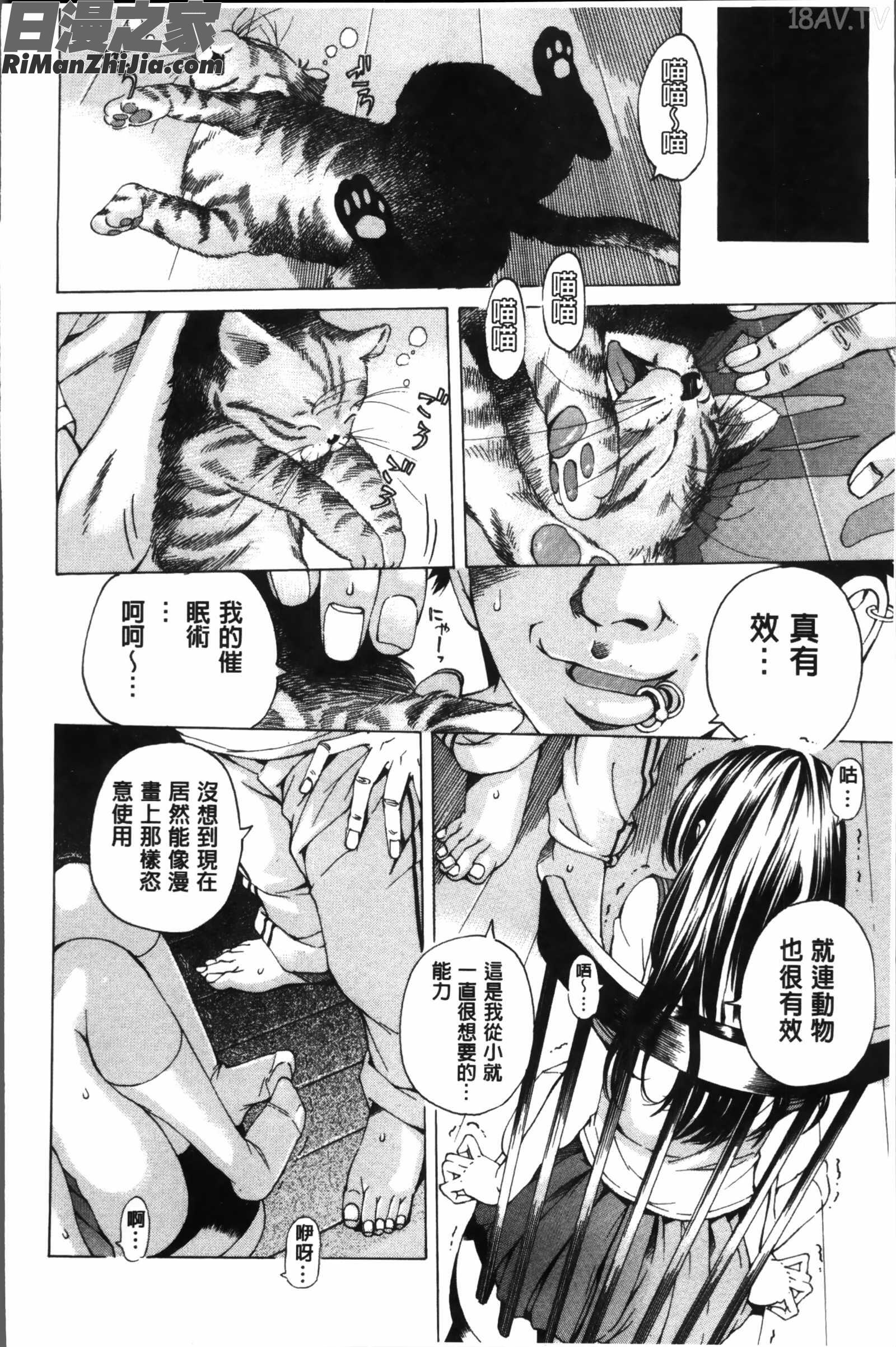 性玩具拘束人形漫画 免费阅读 整部漫画 154.jpg